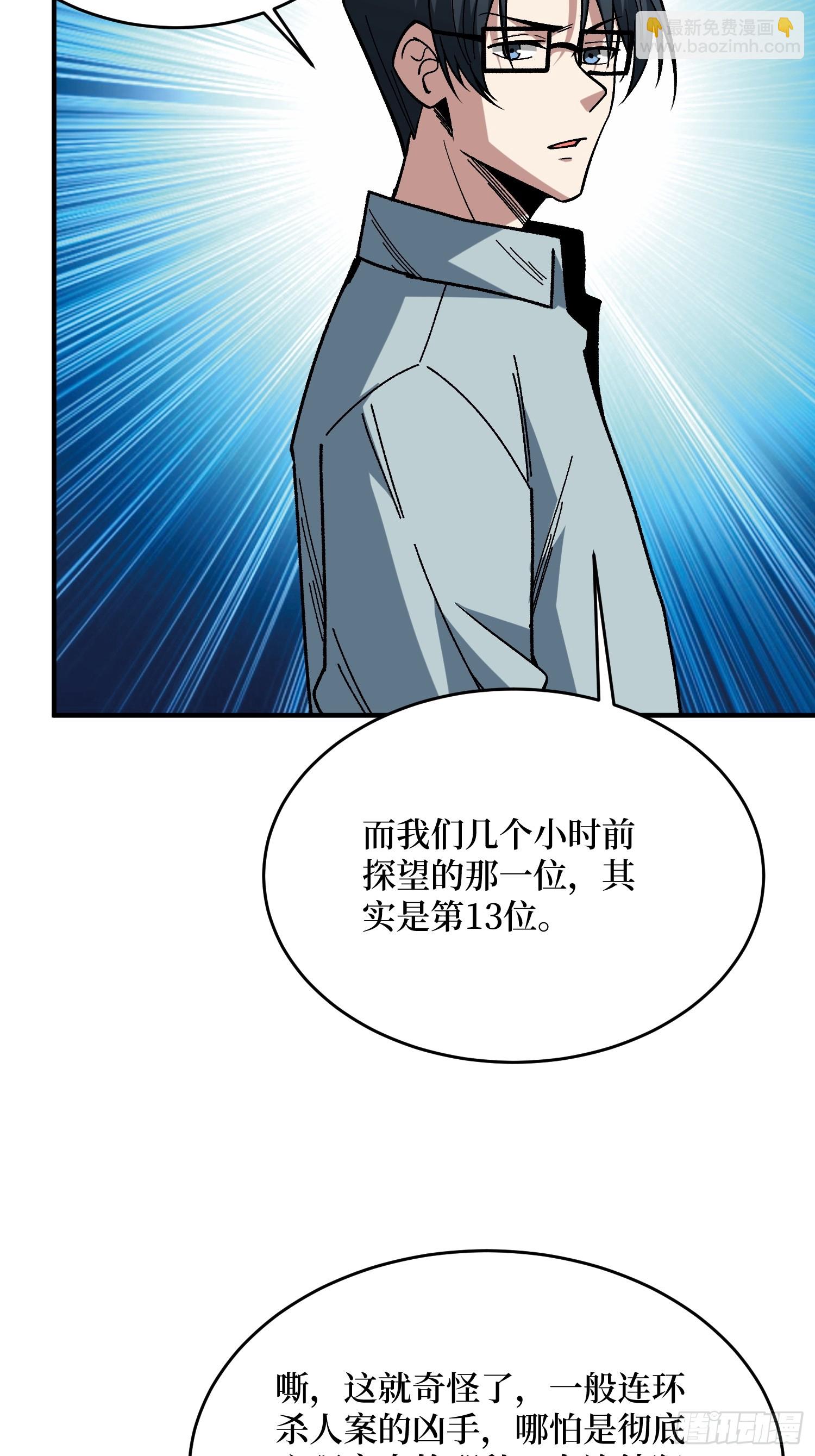 第241话 毁灭、背叛、陨落-第241话