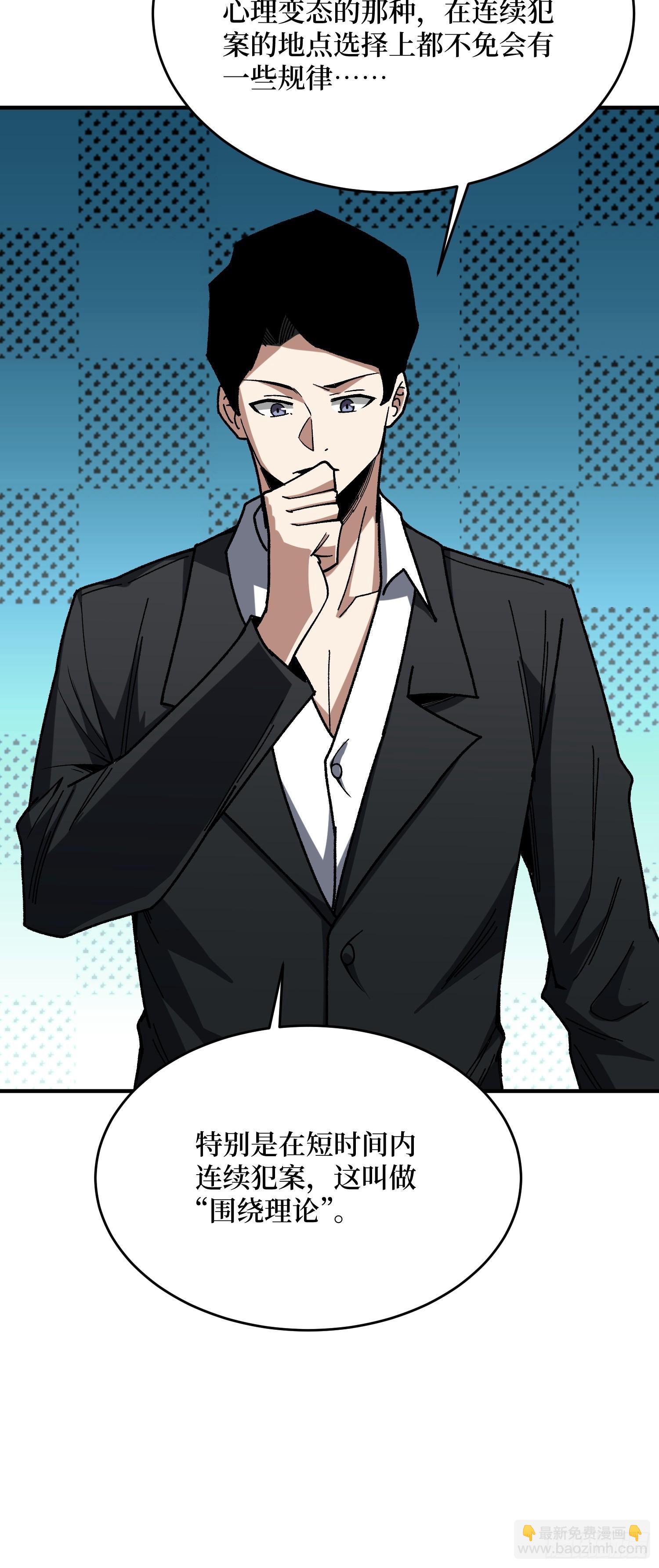 第241话 毁灭、背叛、陨落-第241话