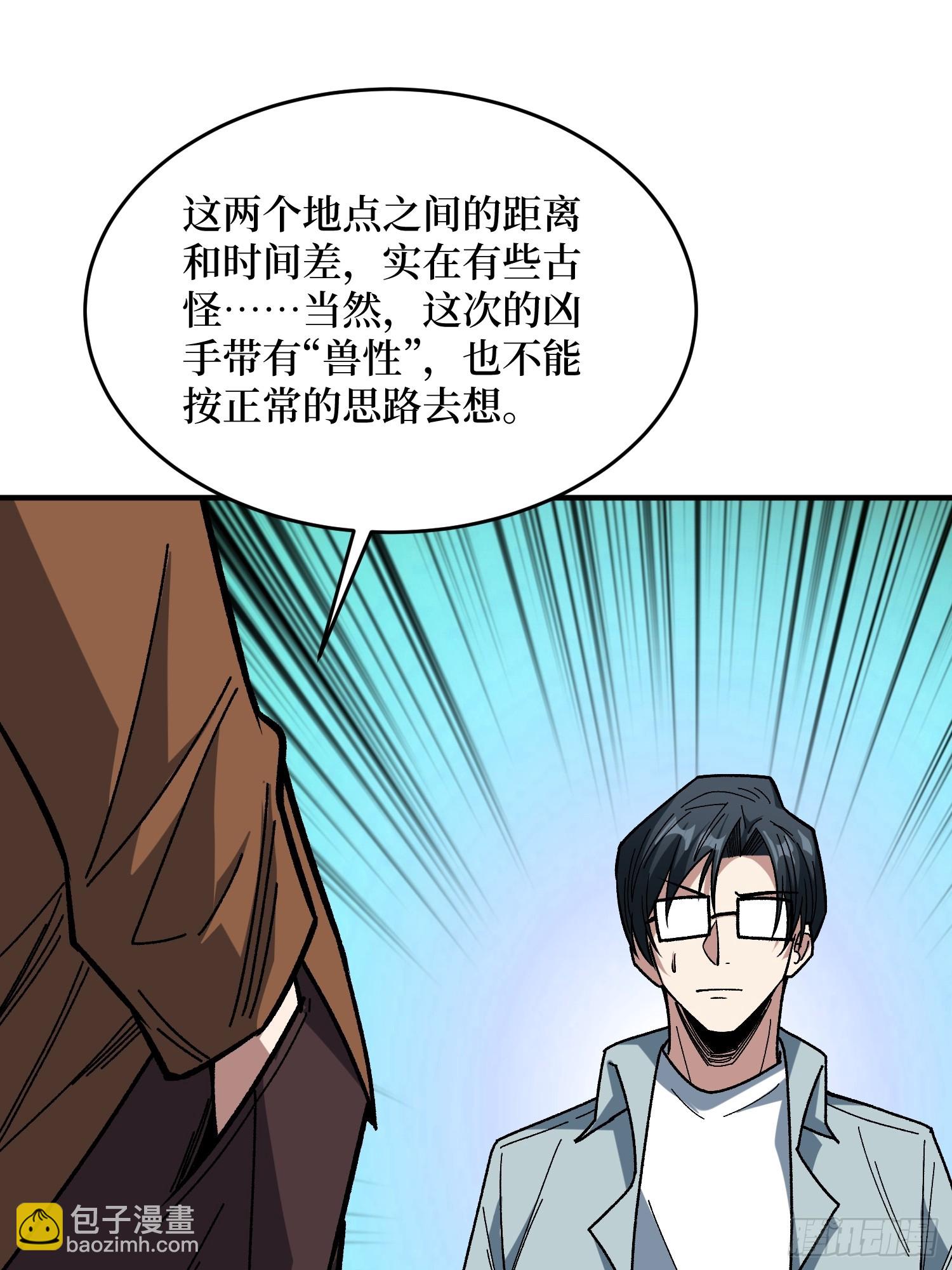 第241话 毁灭、背叛、陨落-第241话