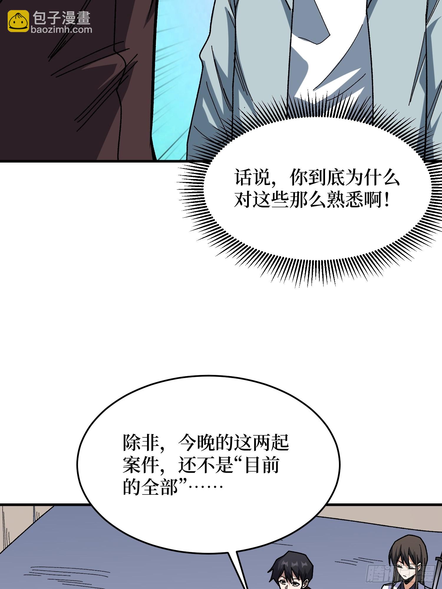 第241话 毁灭、背叛、陨落-第241话