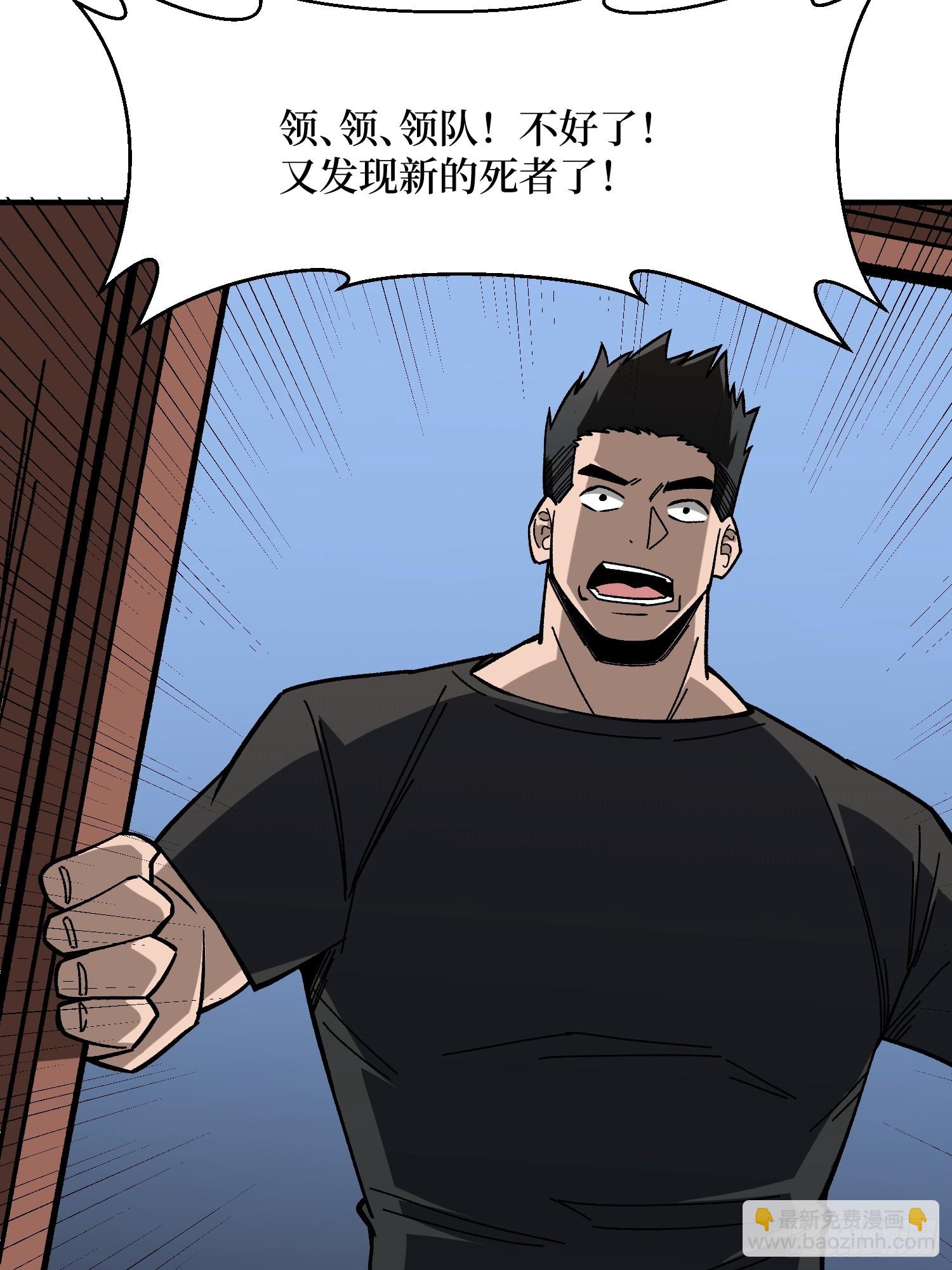 第241话 毁灭、背叛、陨落-第241话