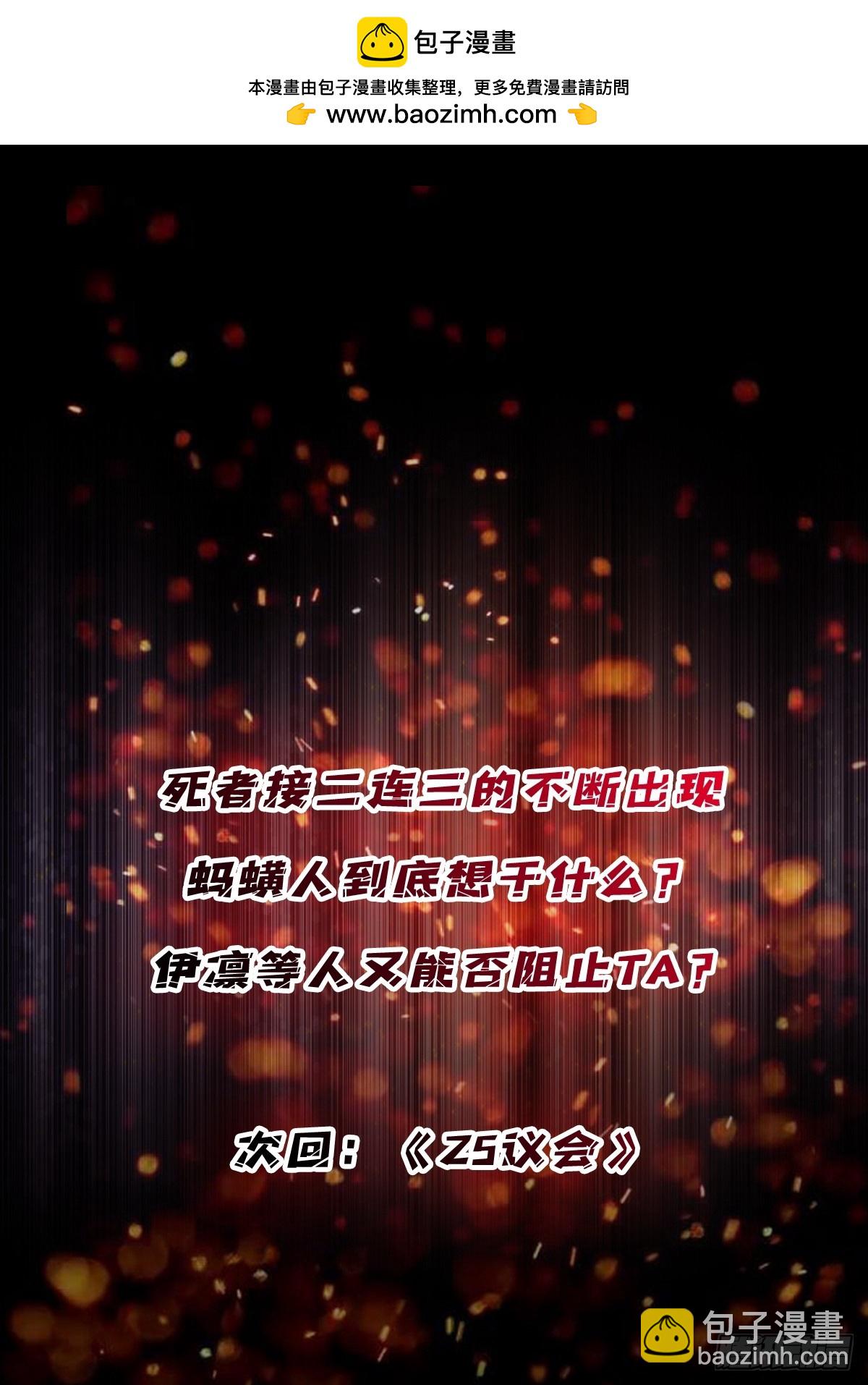 第241话 毁灭、背叛、陨落-第241话