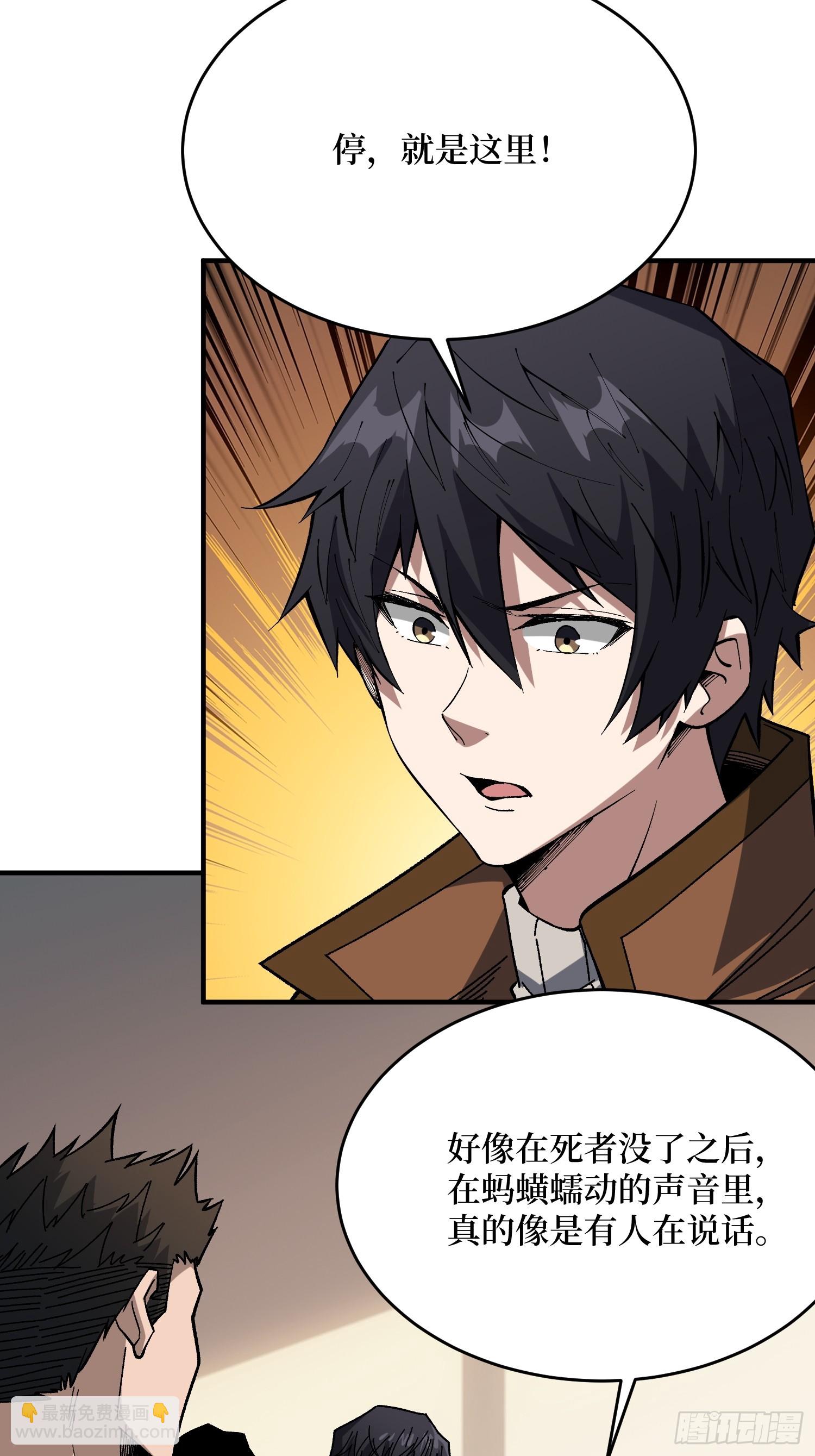 第241话 毁灭、背叛、陨落-第241话
