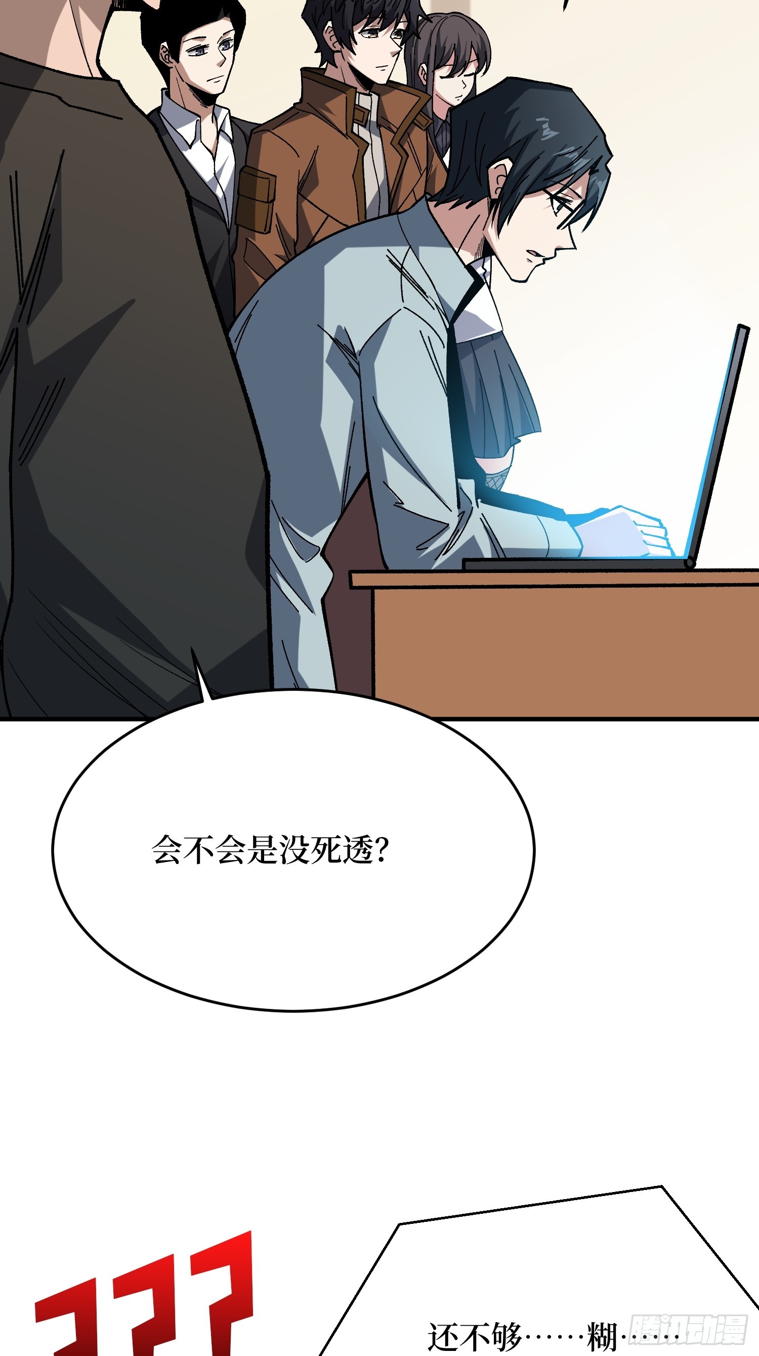 第241话 毁灭、背叛、陨落-第241话