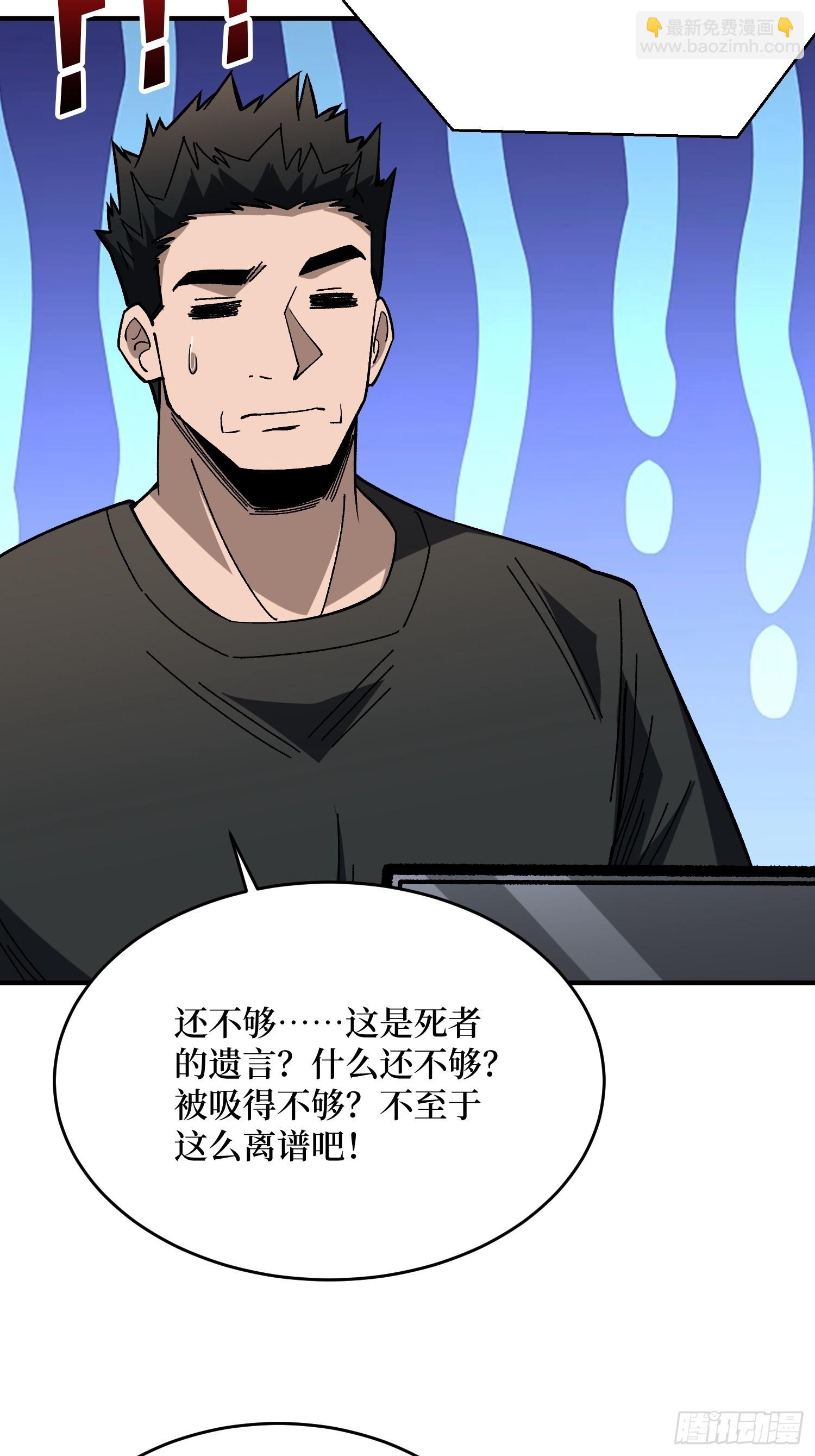 第241话 毁灭、背叛、陨落-第241话