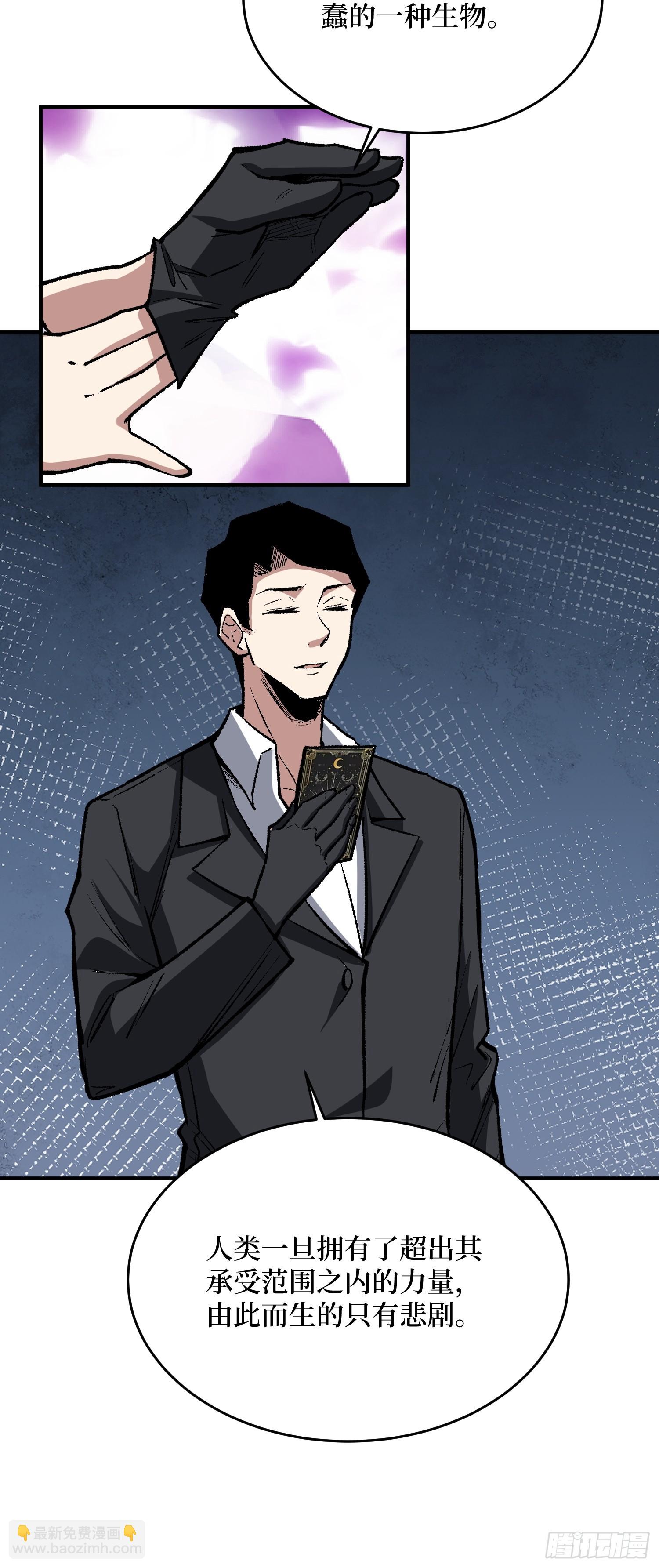 第243话 谁敢？-第243话