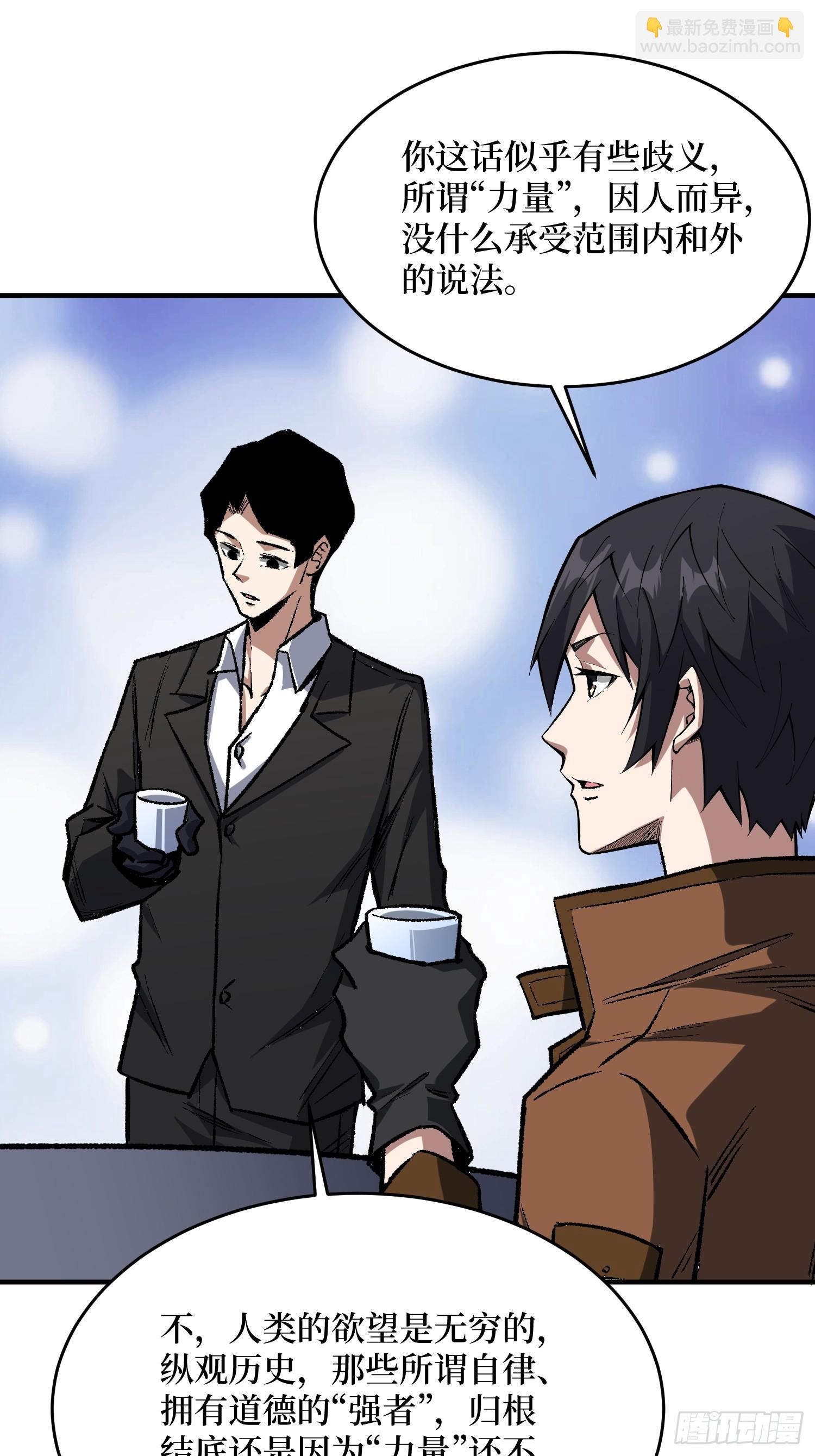 第243话 谁敢？-第243话
