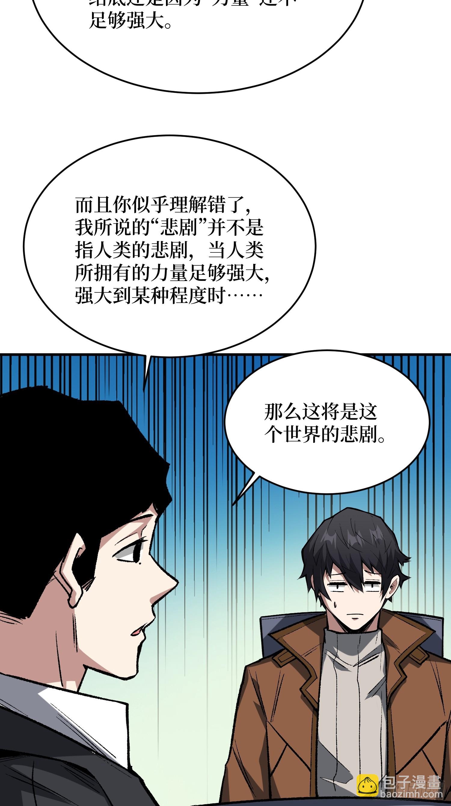 第243话 谁敢？-第243话