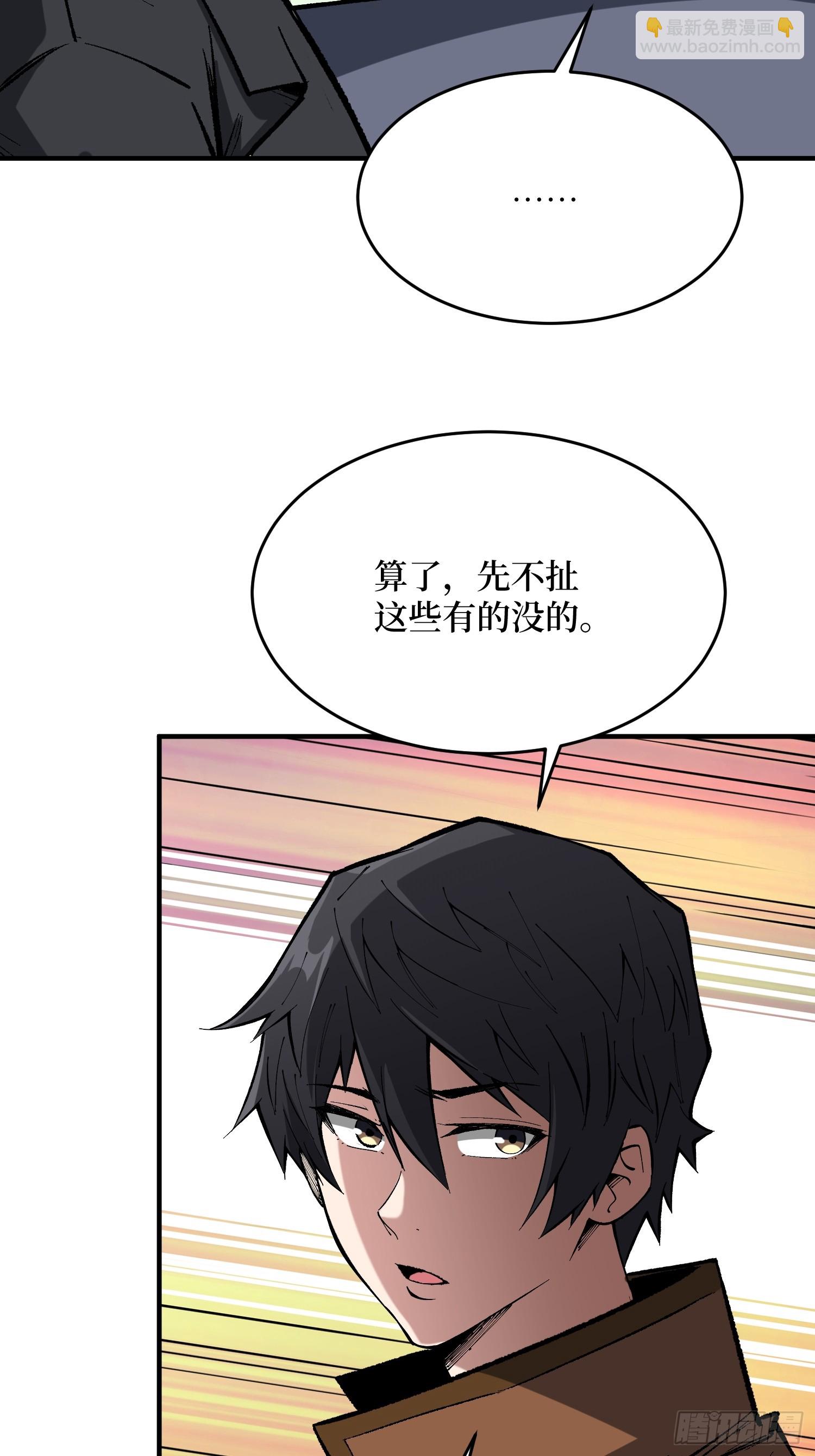 第243话 谁敢？-第243话