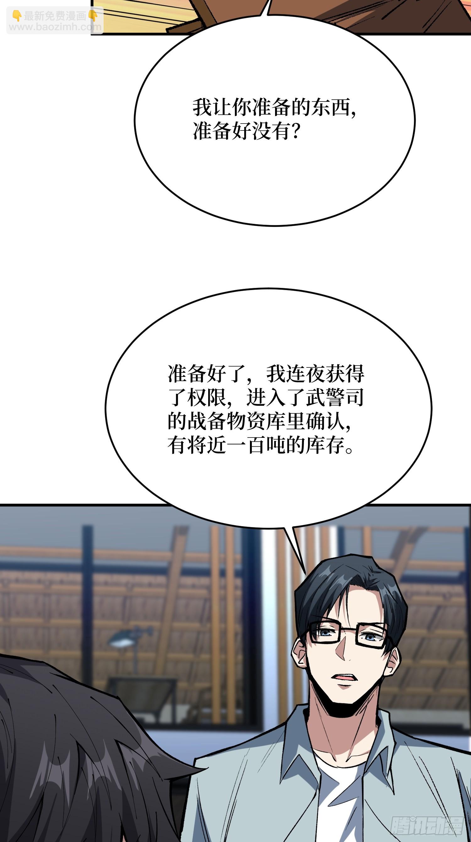 第243话 谁敢？-第243话
