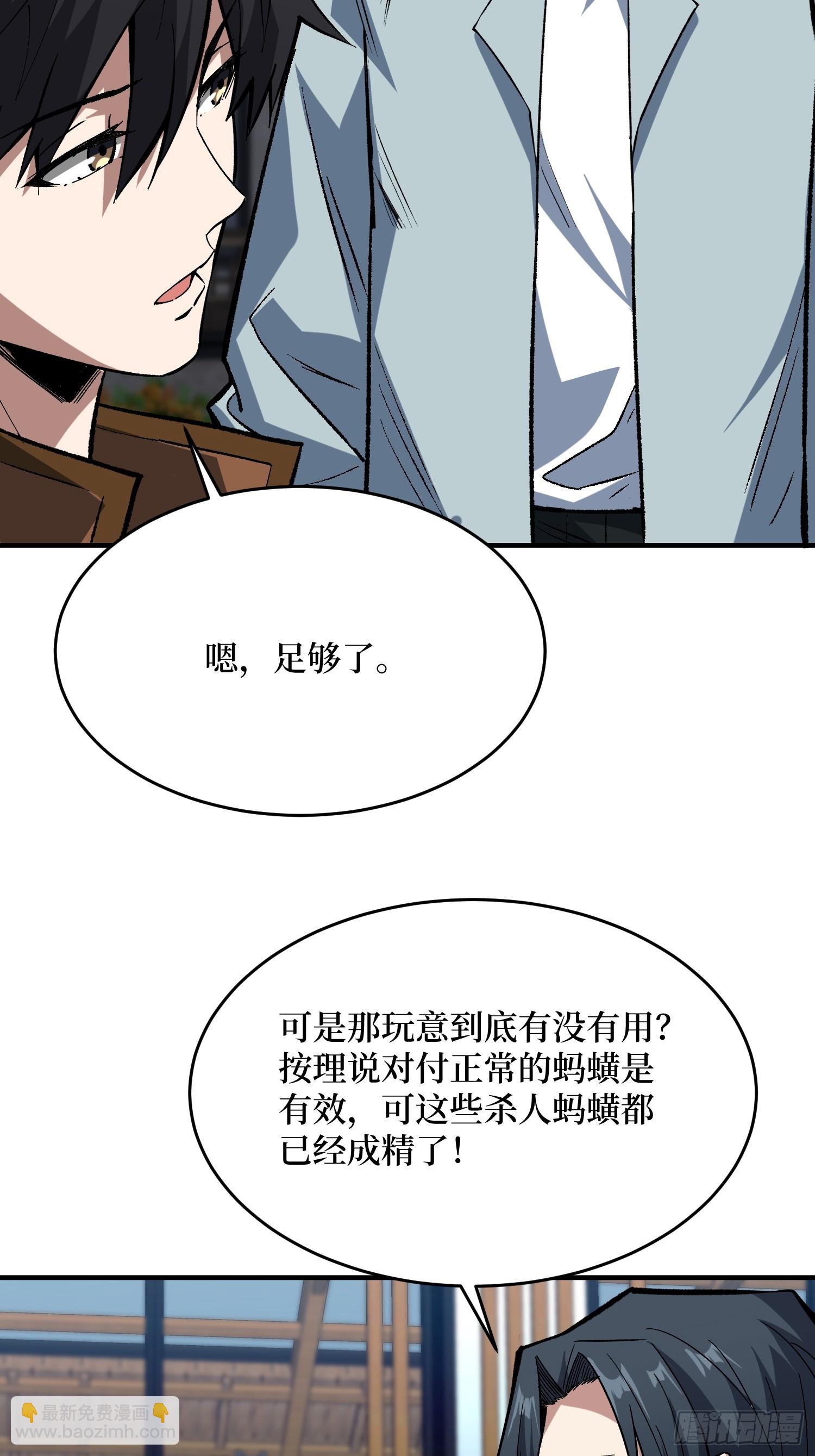 第243话 谁敢？-第243话