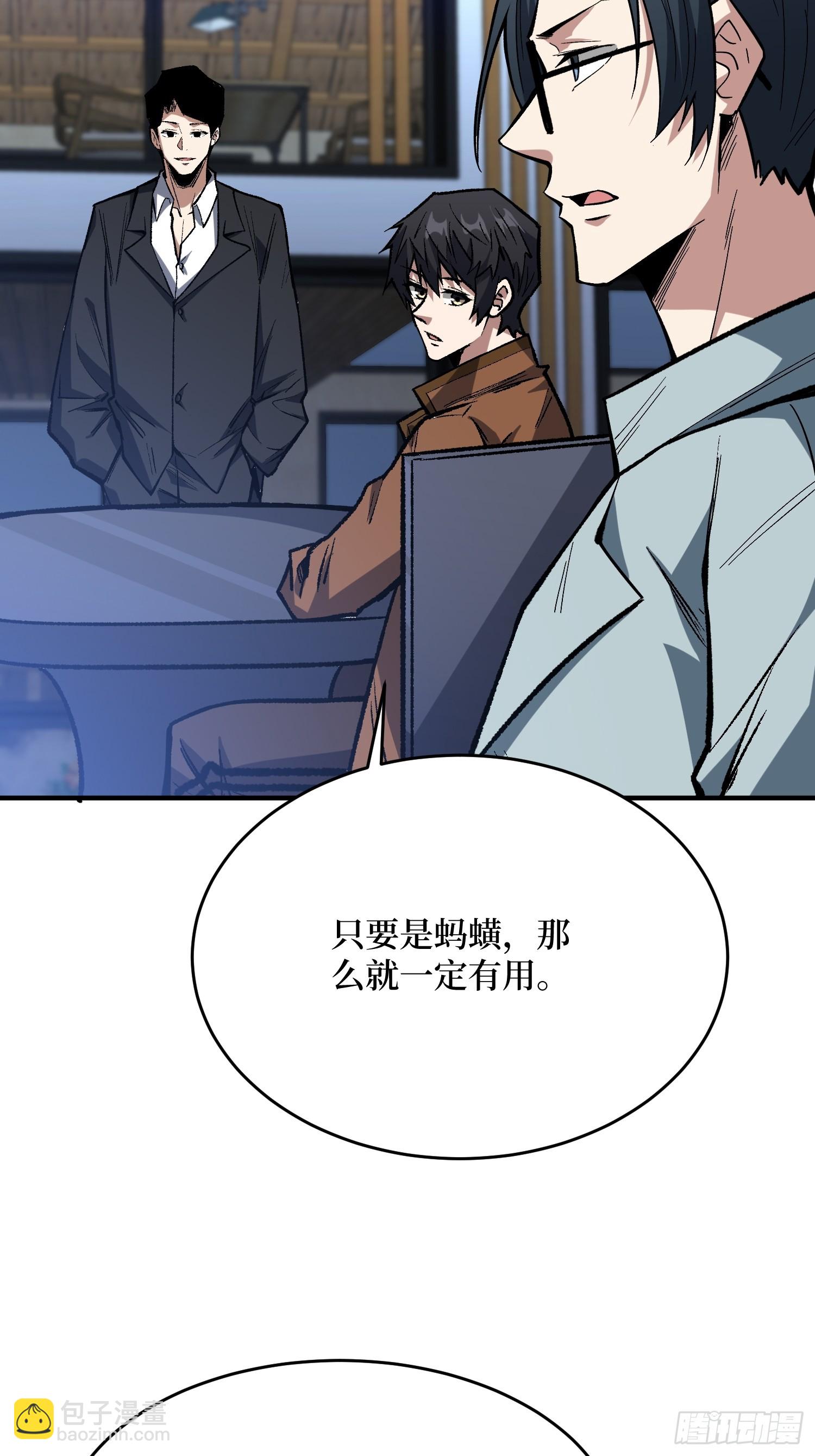 第243话 谁敢？-第243话