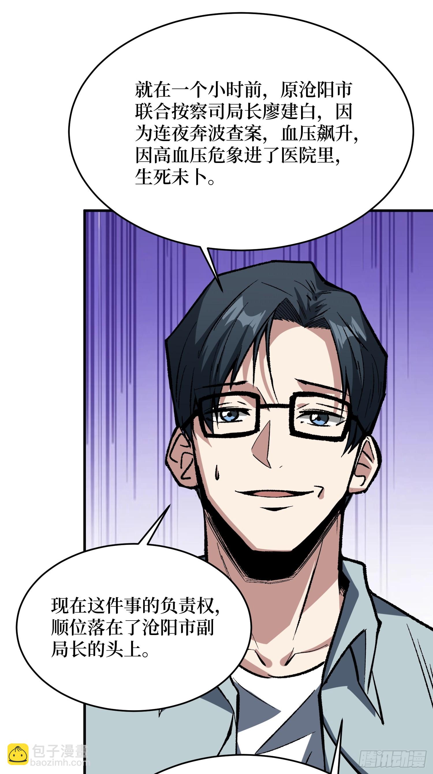 第243话 谁敢？-第243话