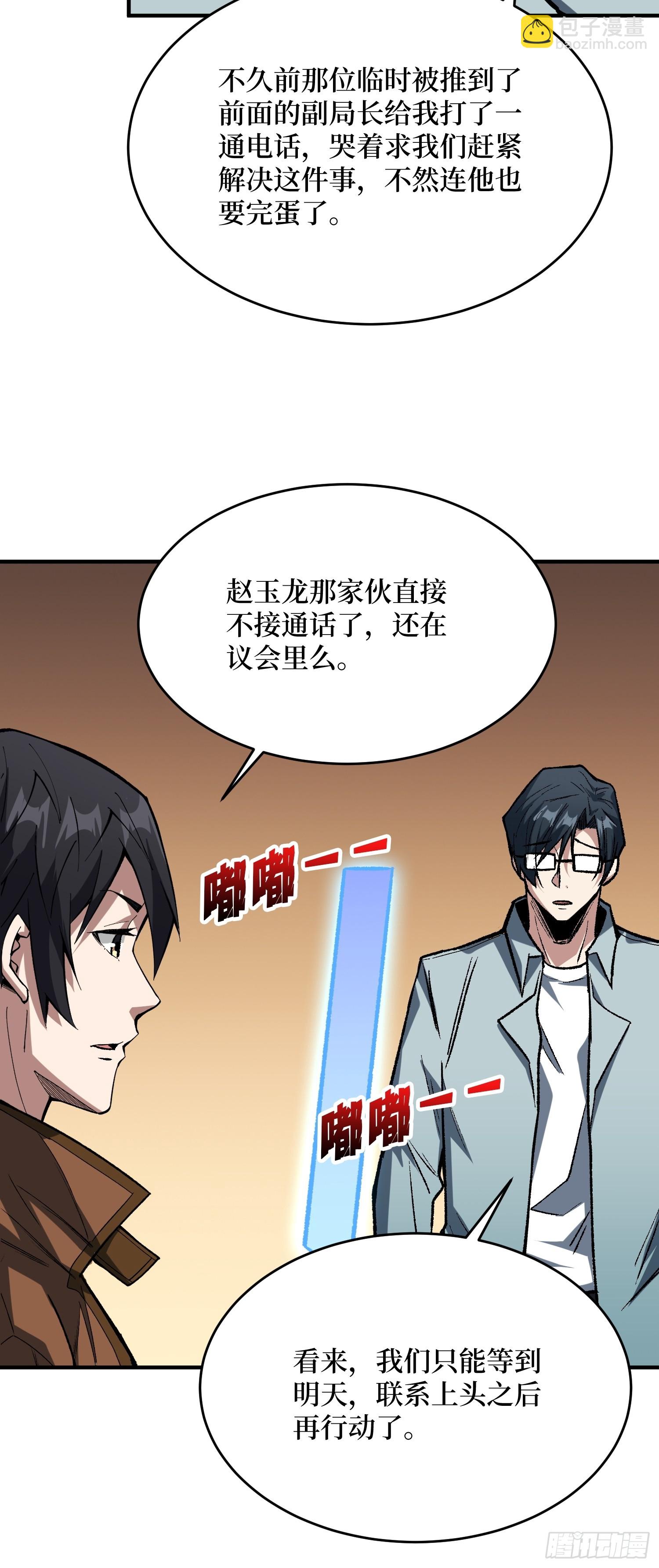第243话 谁敢？-第243话