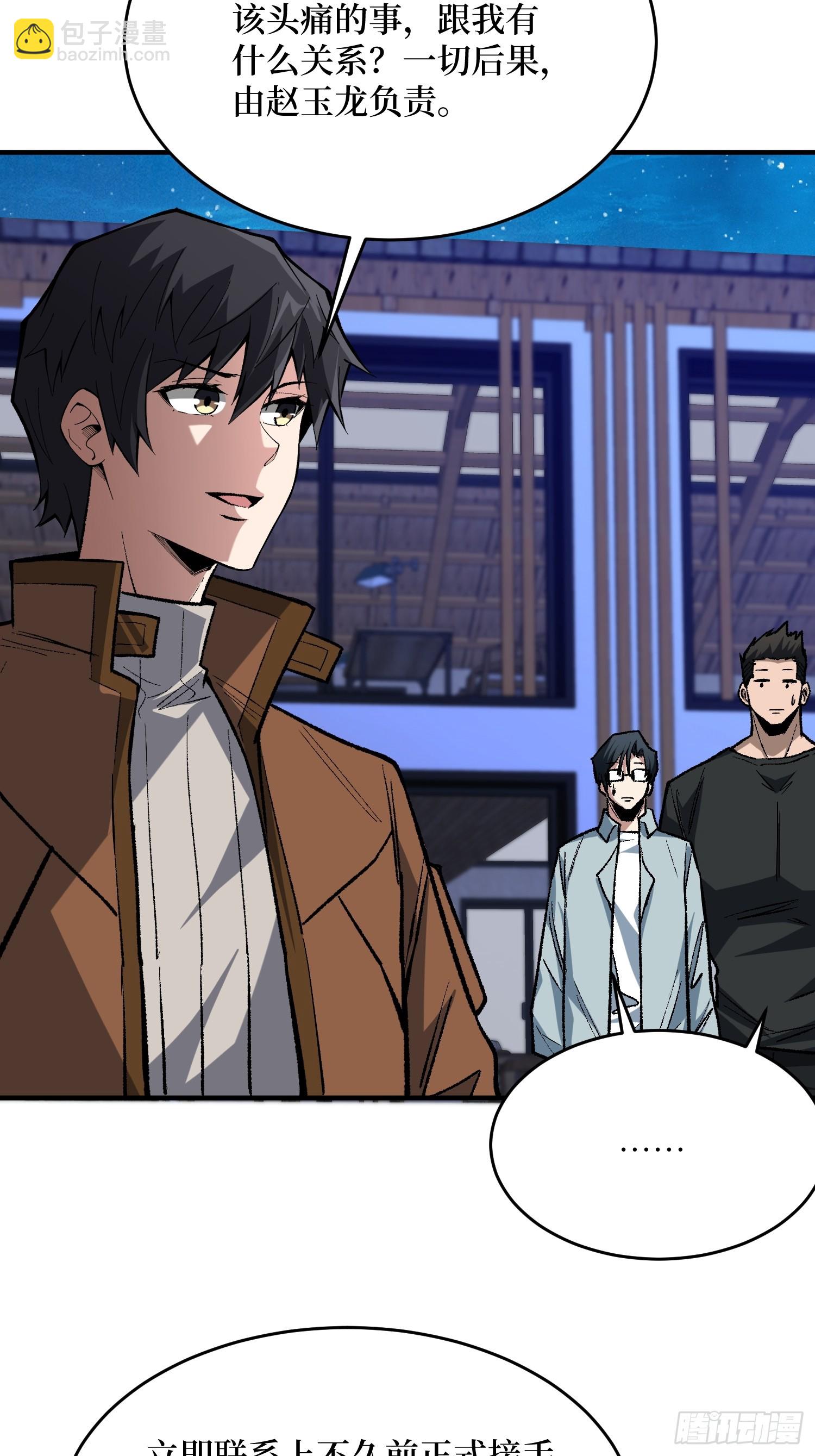 第243话 谁敢？-第243话