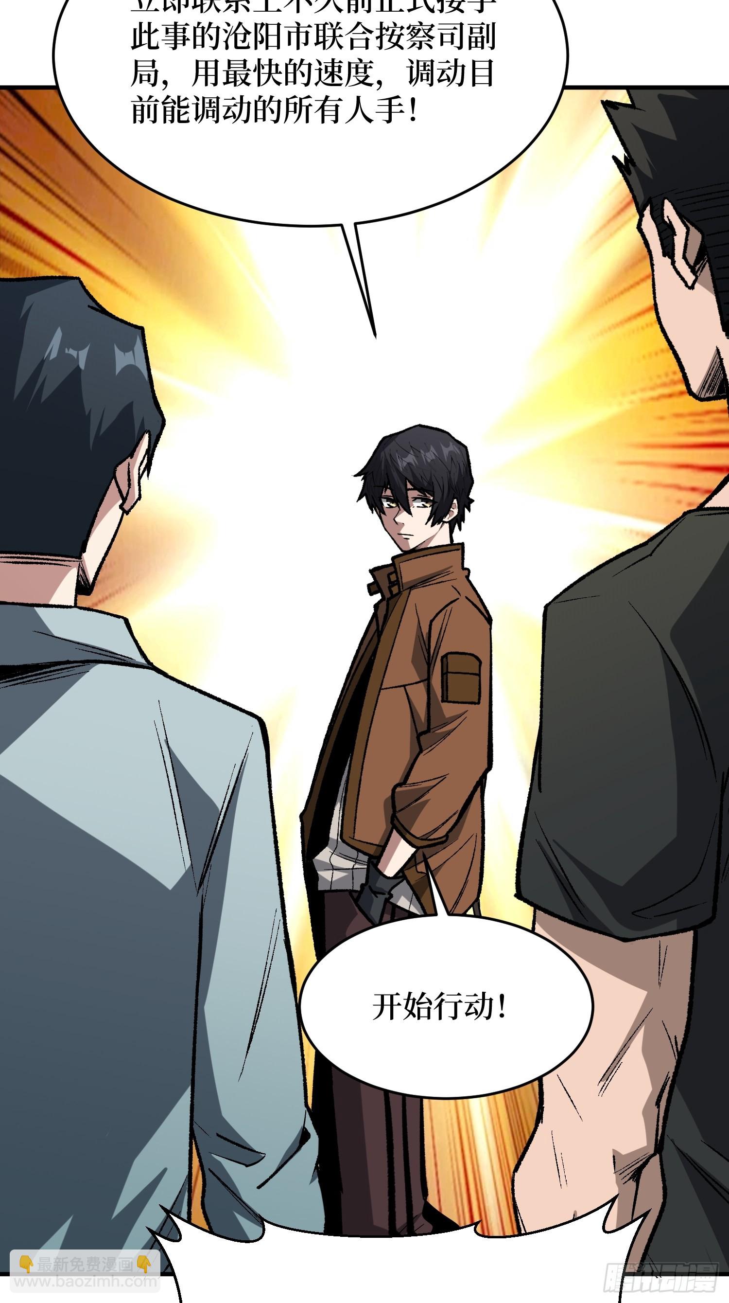 第243话 谁敢？-第243话