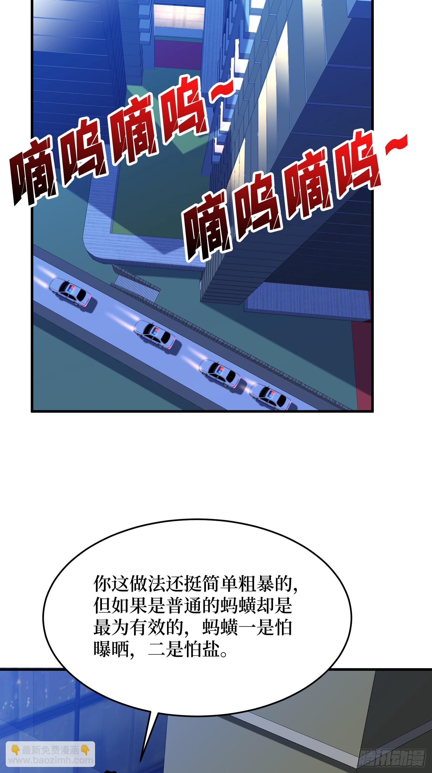 第243话 谁敢？-第243话