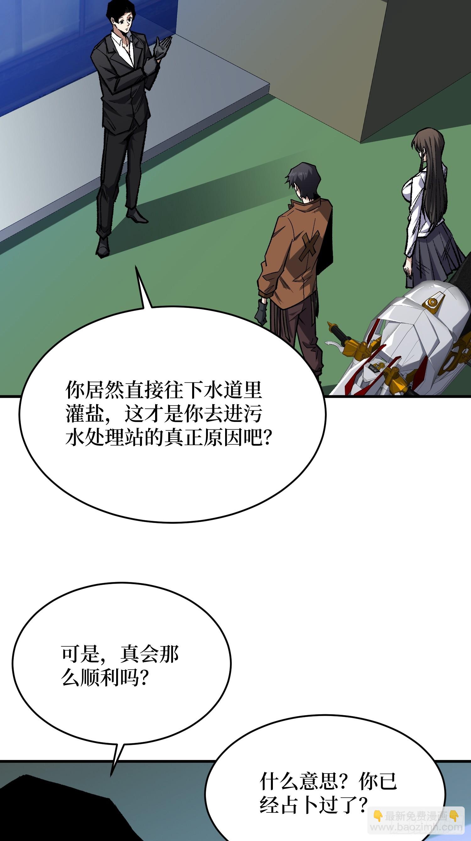第243话 谁敢？-第243话