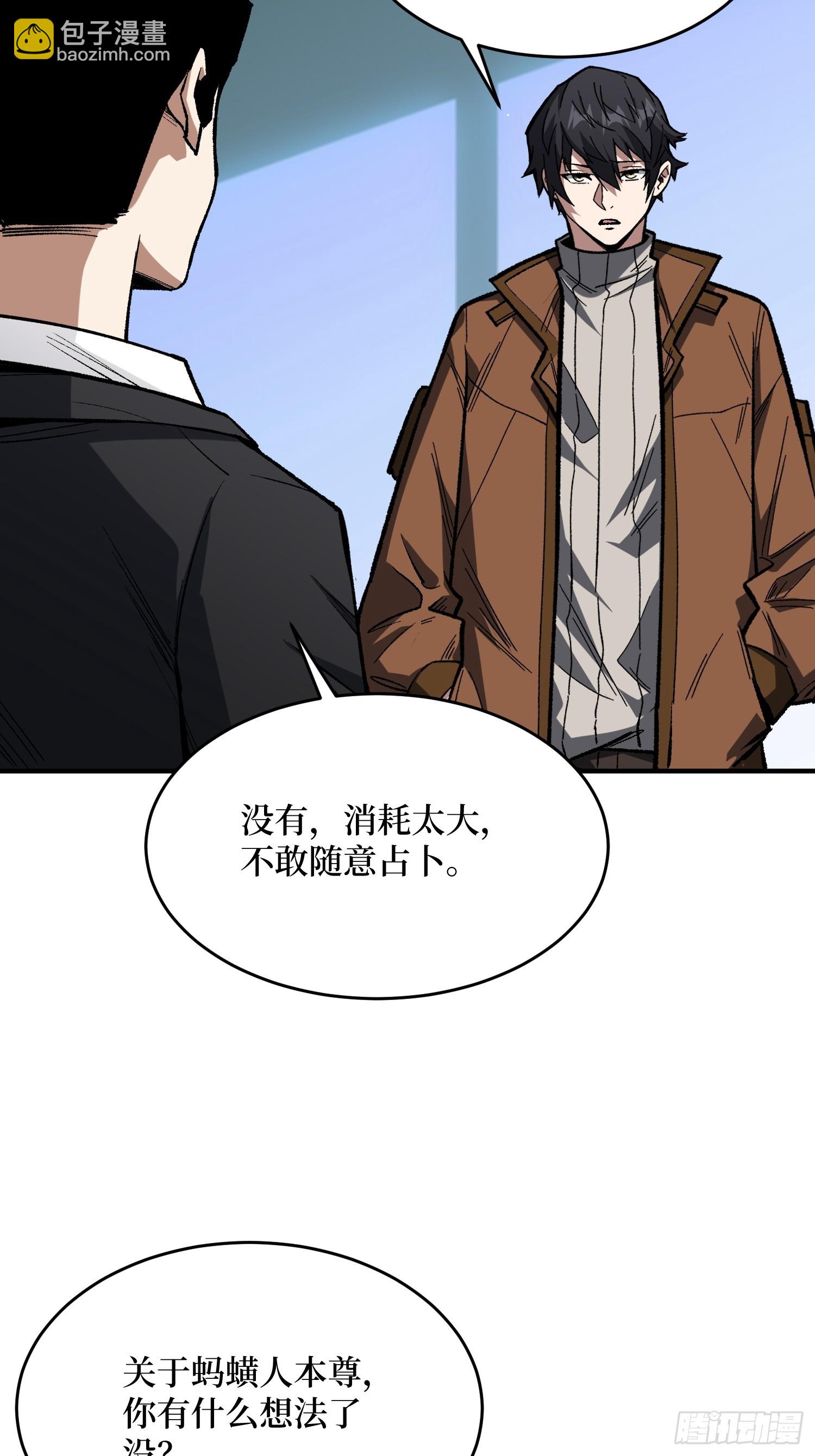 第243话 谁敢？-第243话