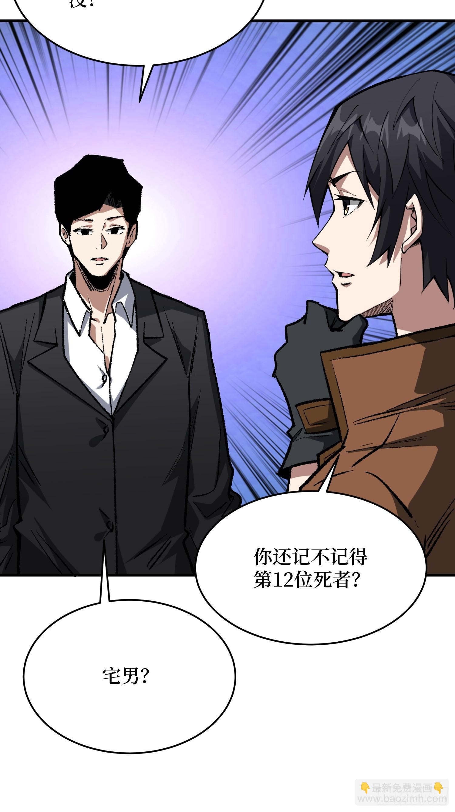 第243话 谁敢？-第243话
