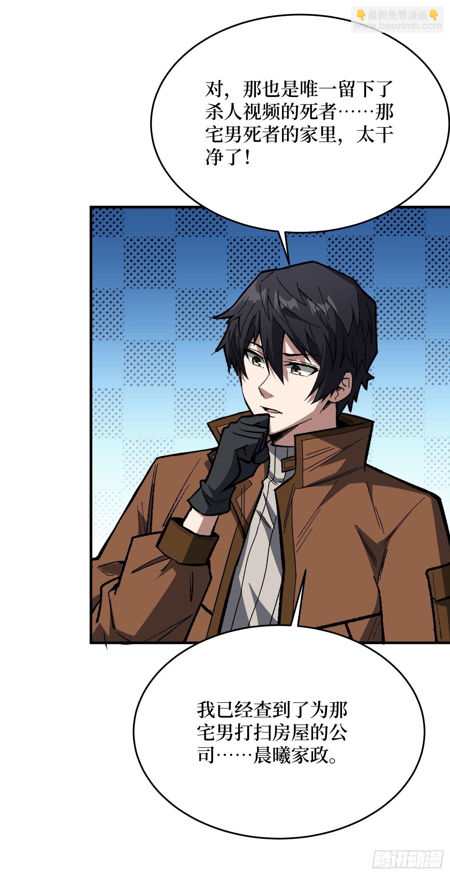 第243话 谁敢？-第243话