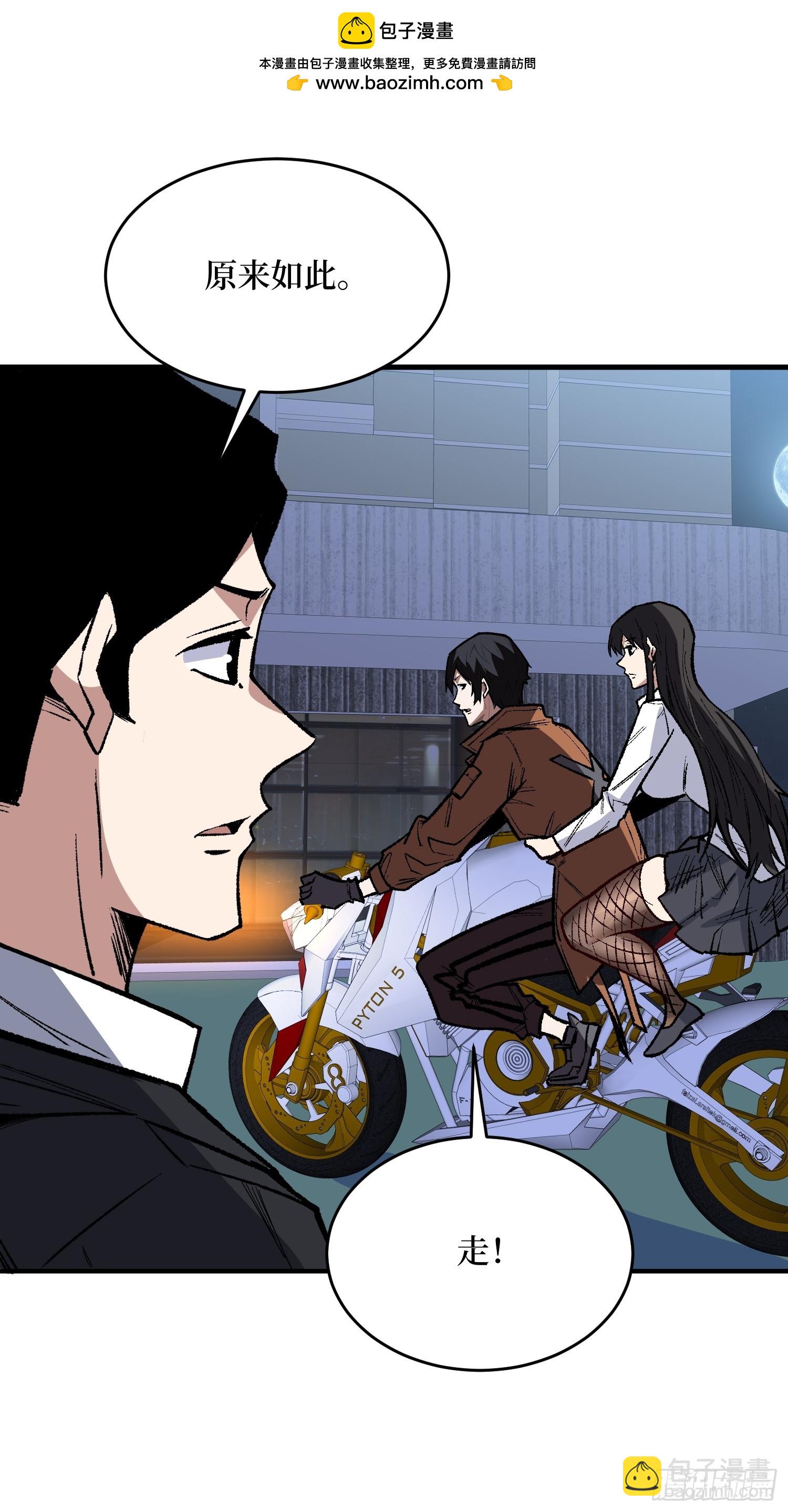 第243话 谁敢？-第243话
