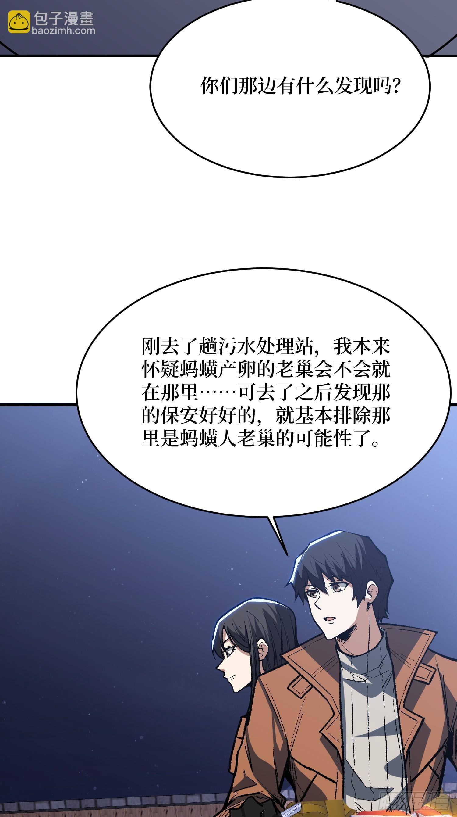 第243话 谁敢？-第243话