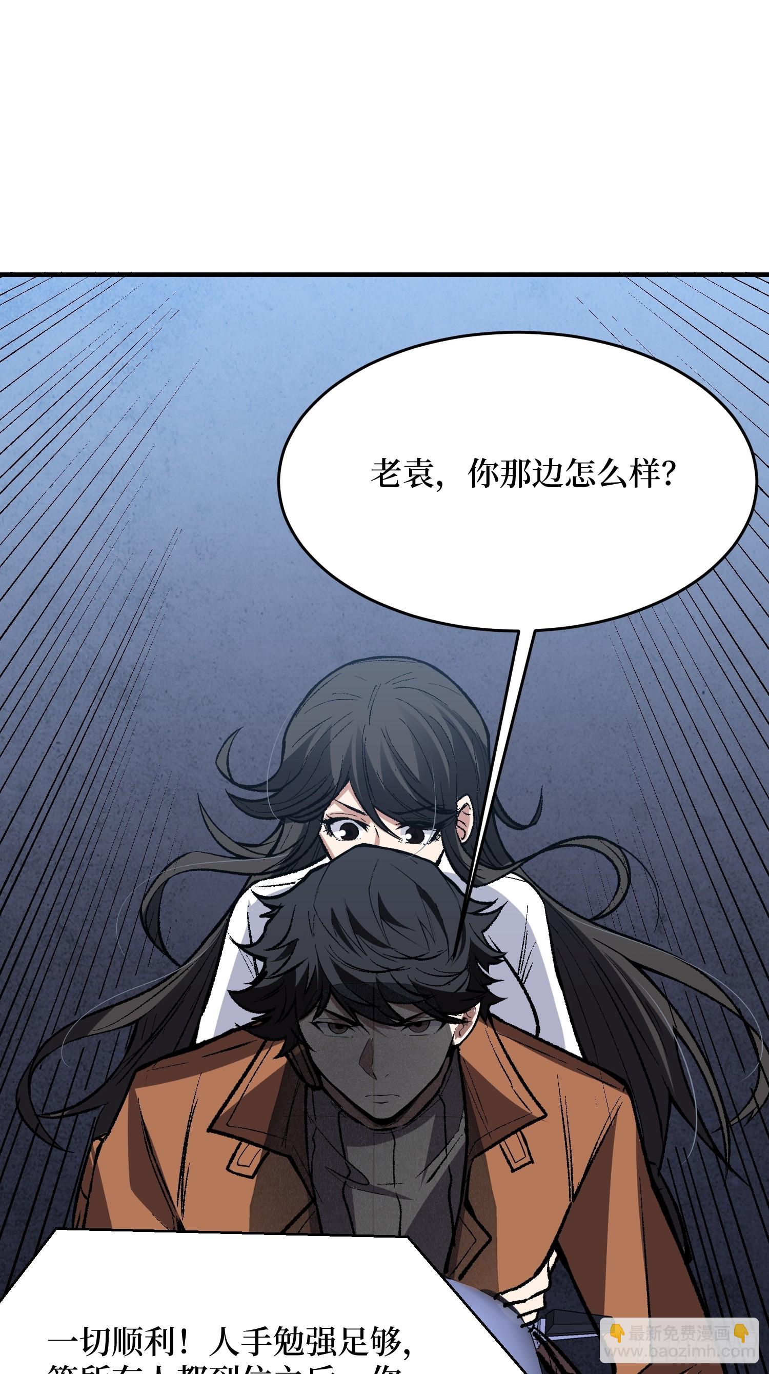 第243话 谁敢？-第243话
