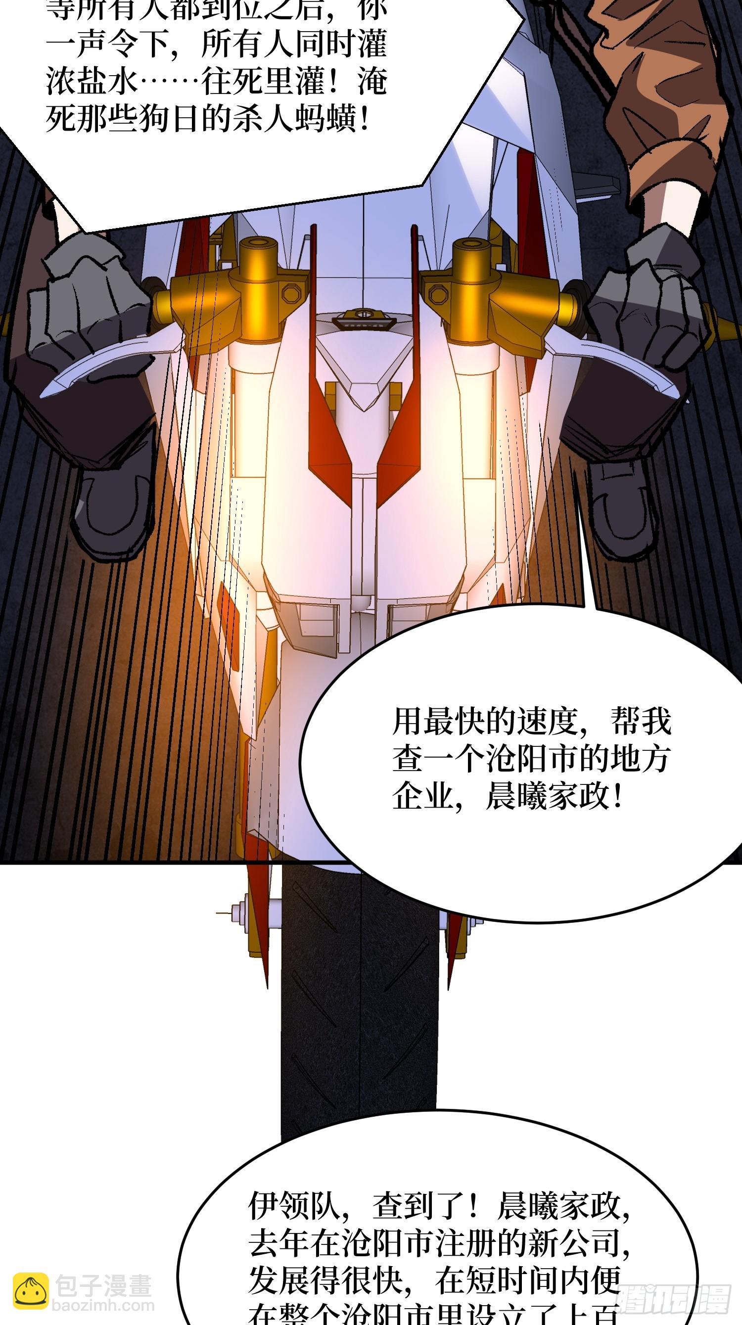 第243话 谁敢？-第243话
