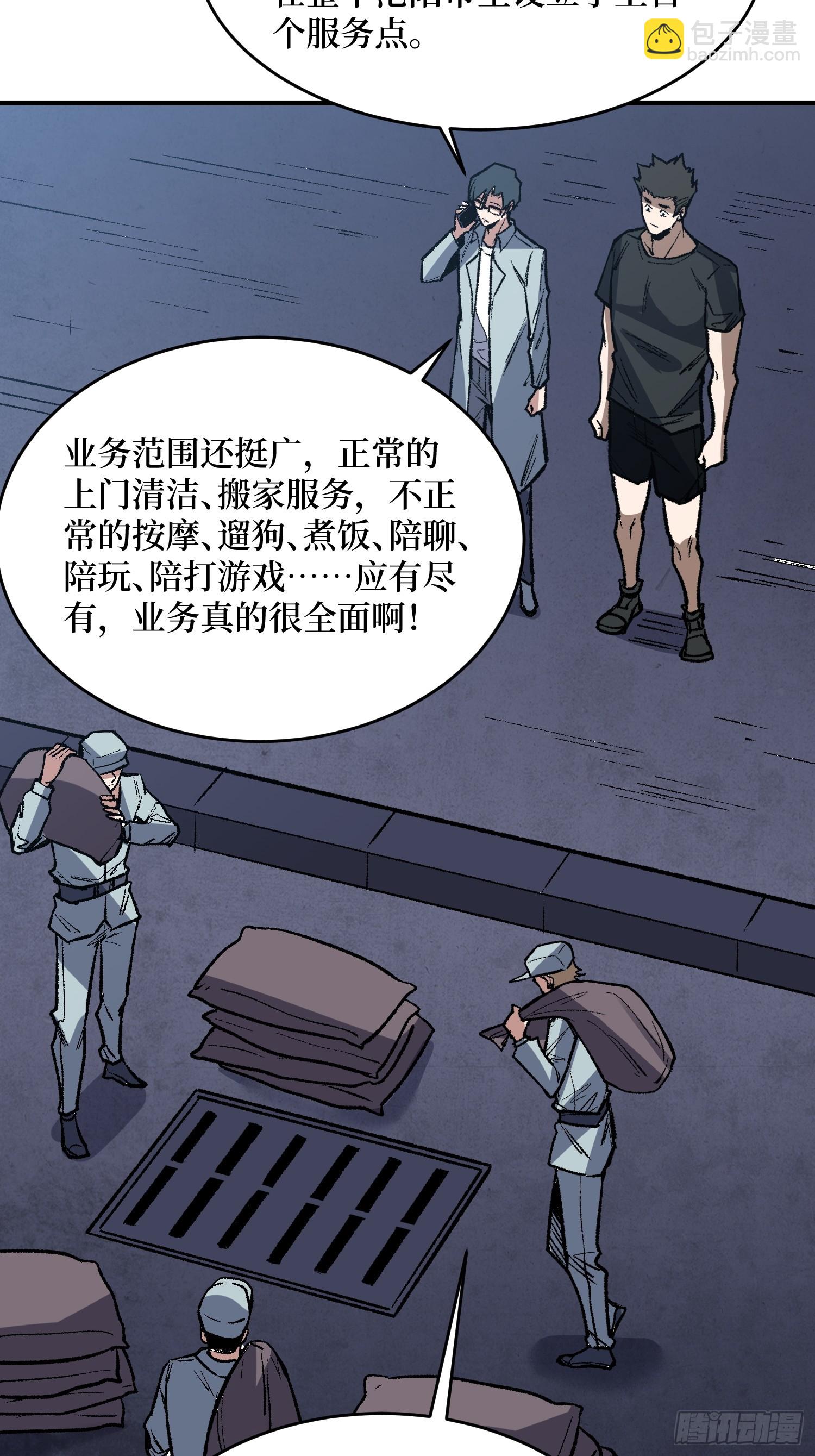 第243话 谁敢？-第243话
