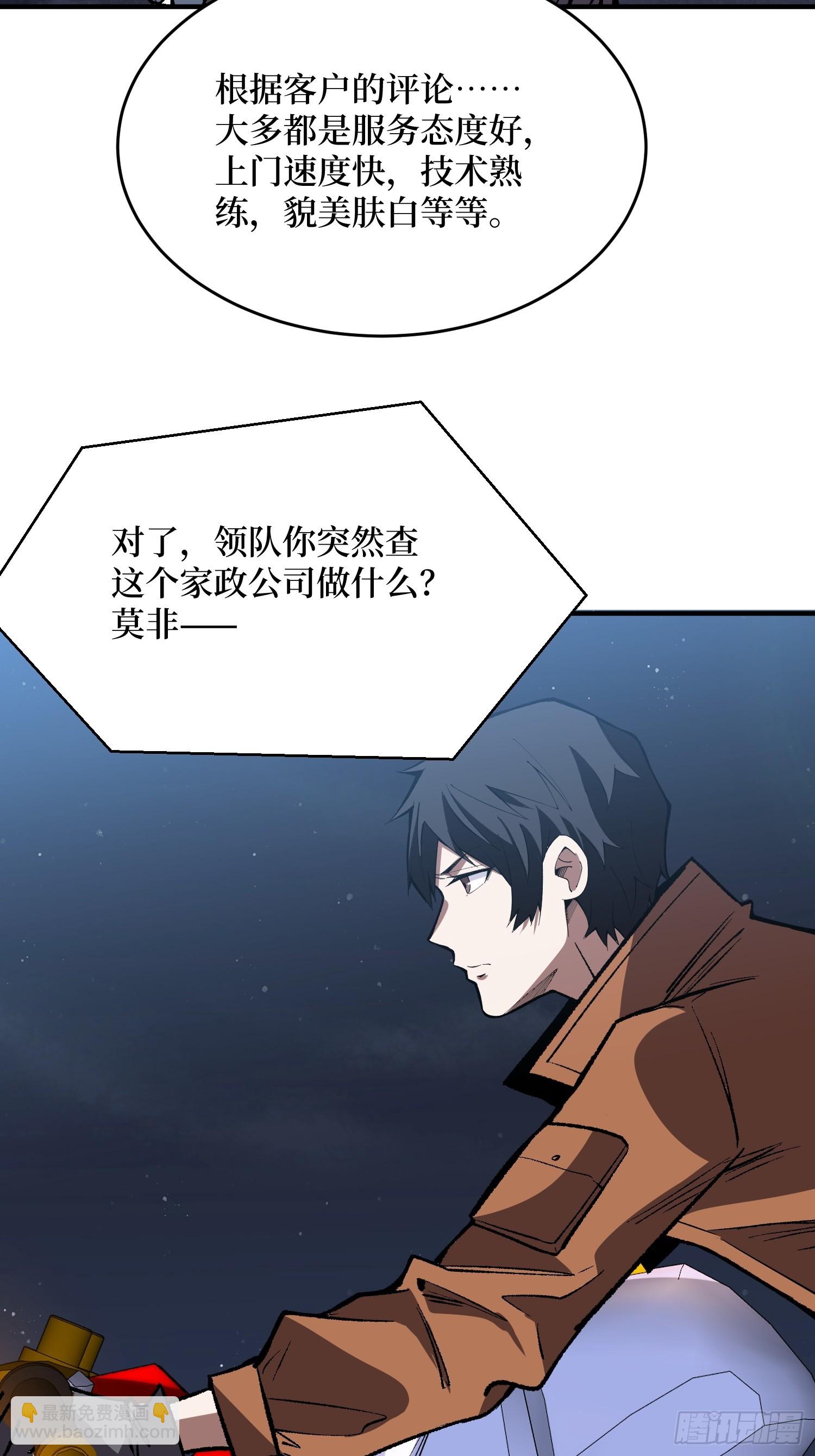 第243话 谁敢？-第243话
