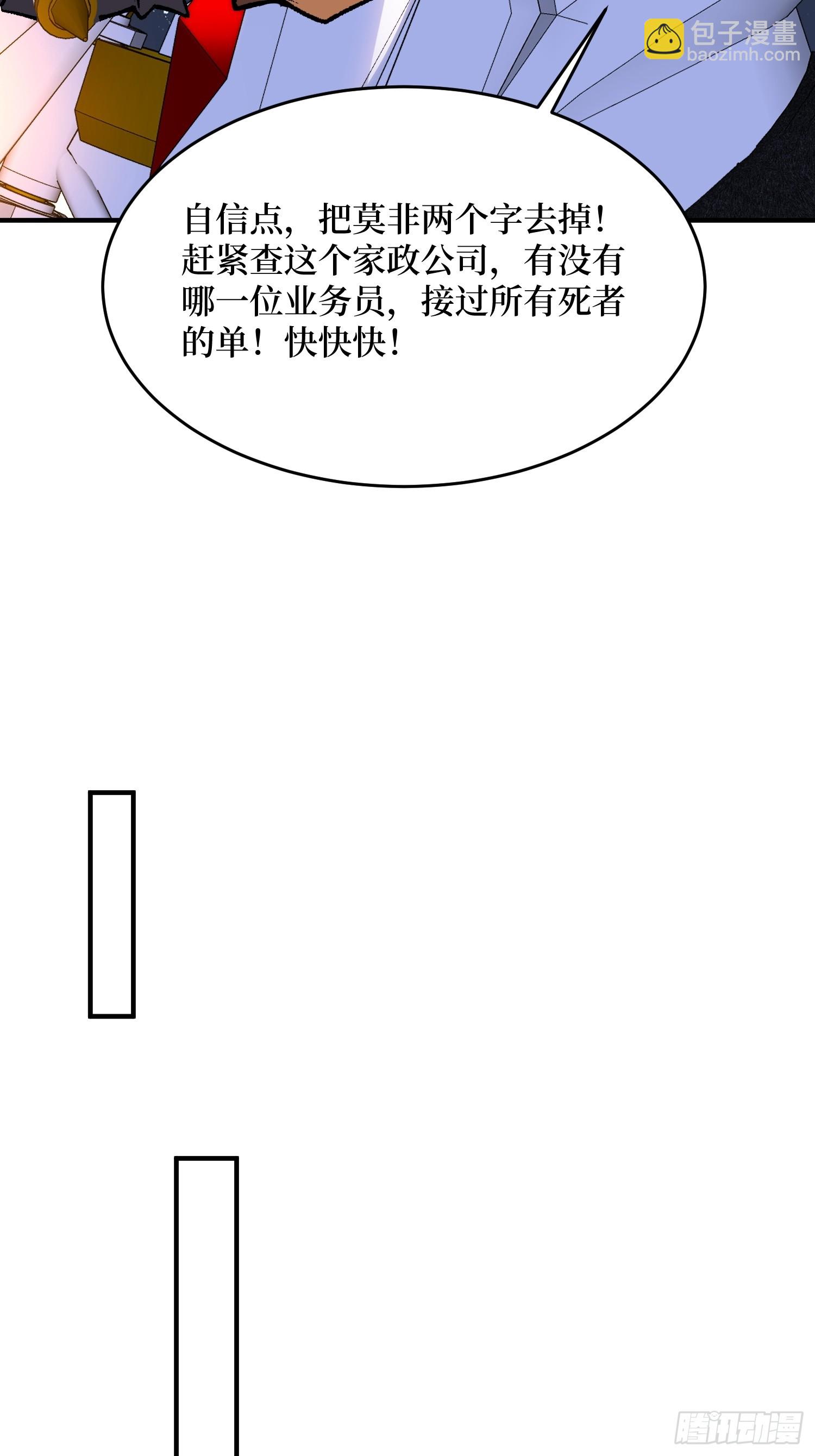 第243话 谁敢？-第243话