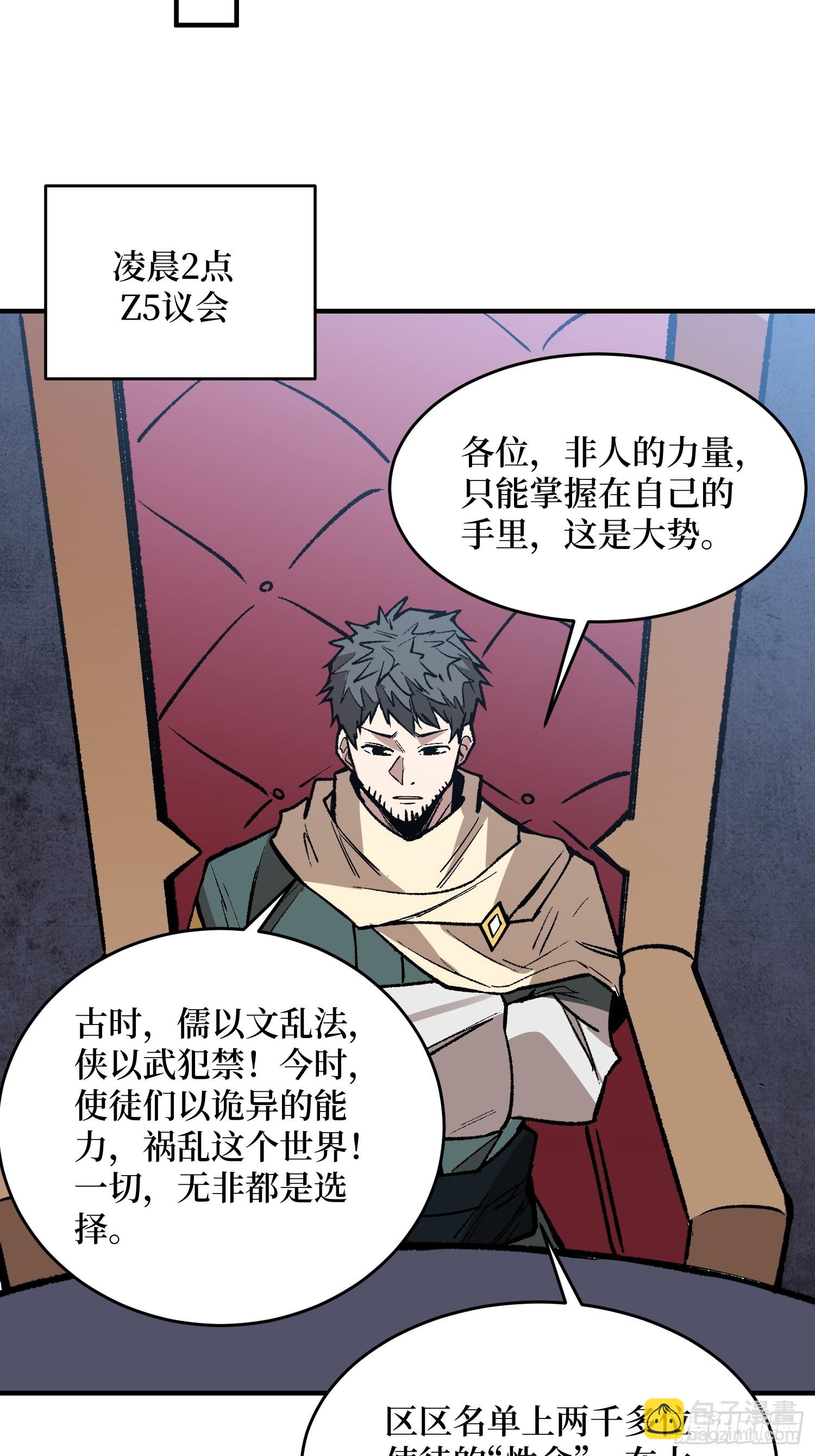 第243话 谁敢？-第243话