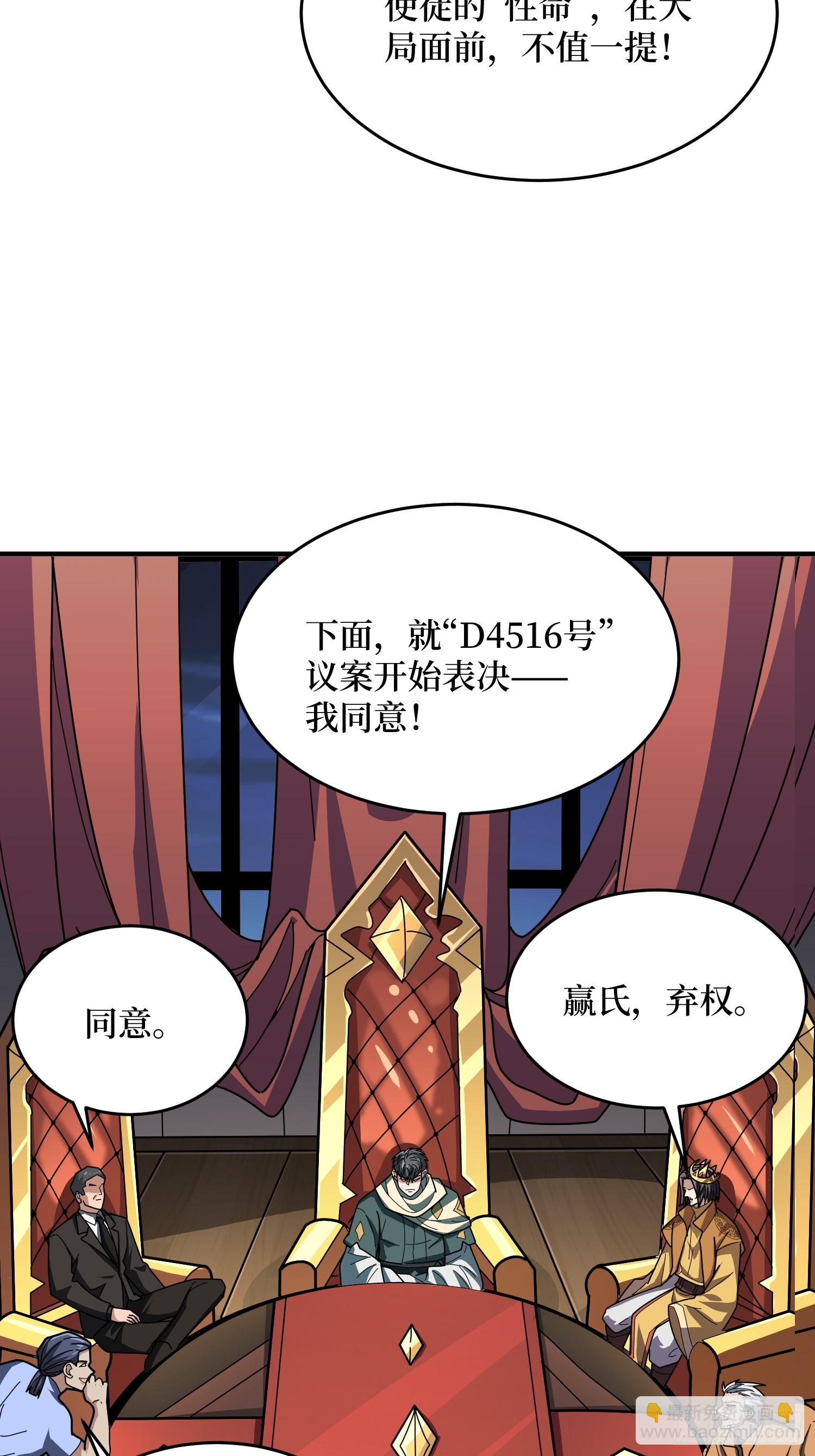 第243话 谁敢？-第243话