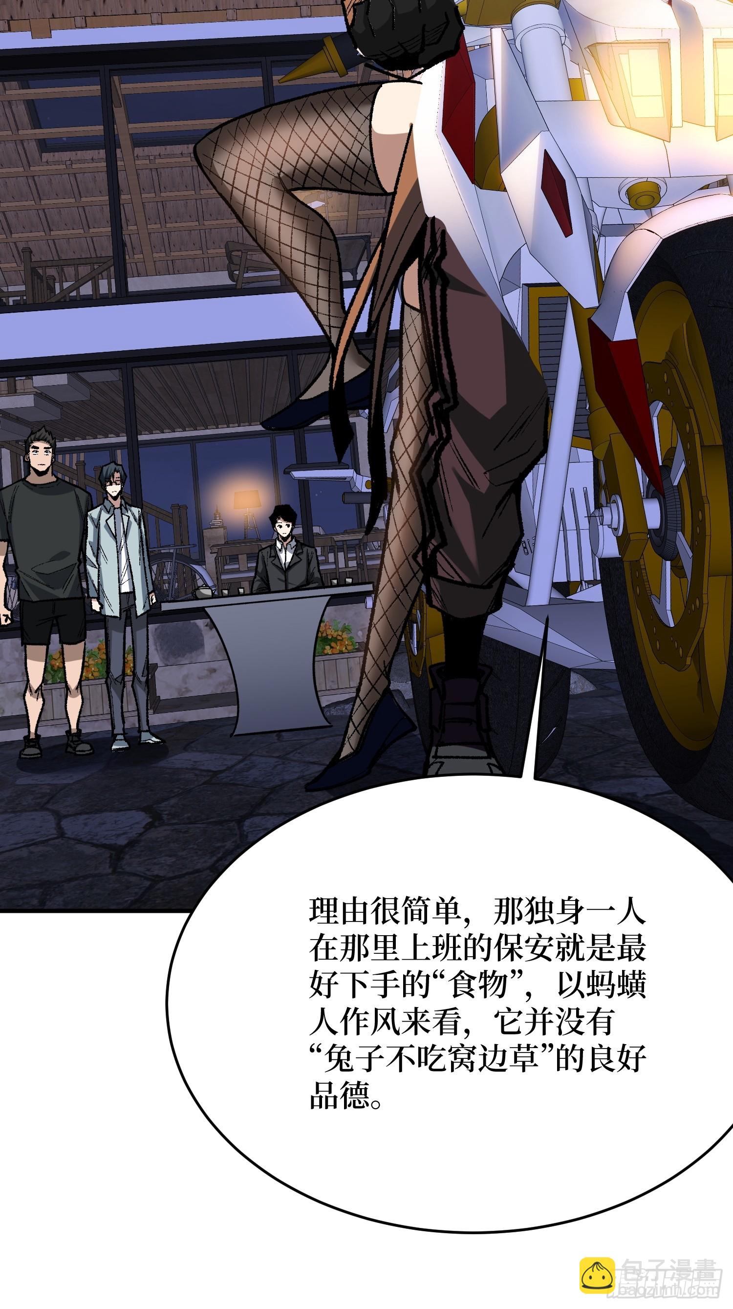 第243话 谁敢？-第243话