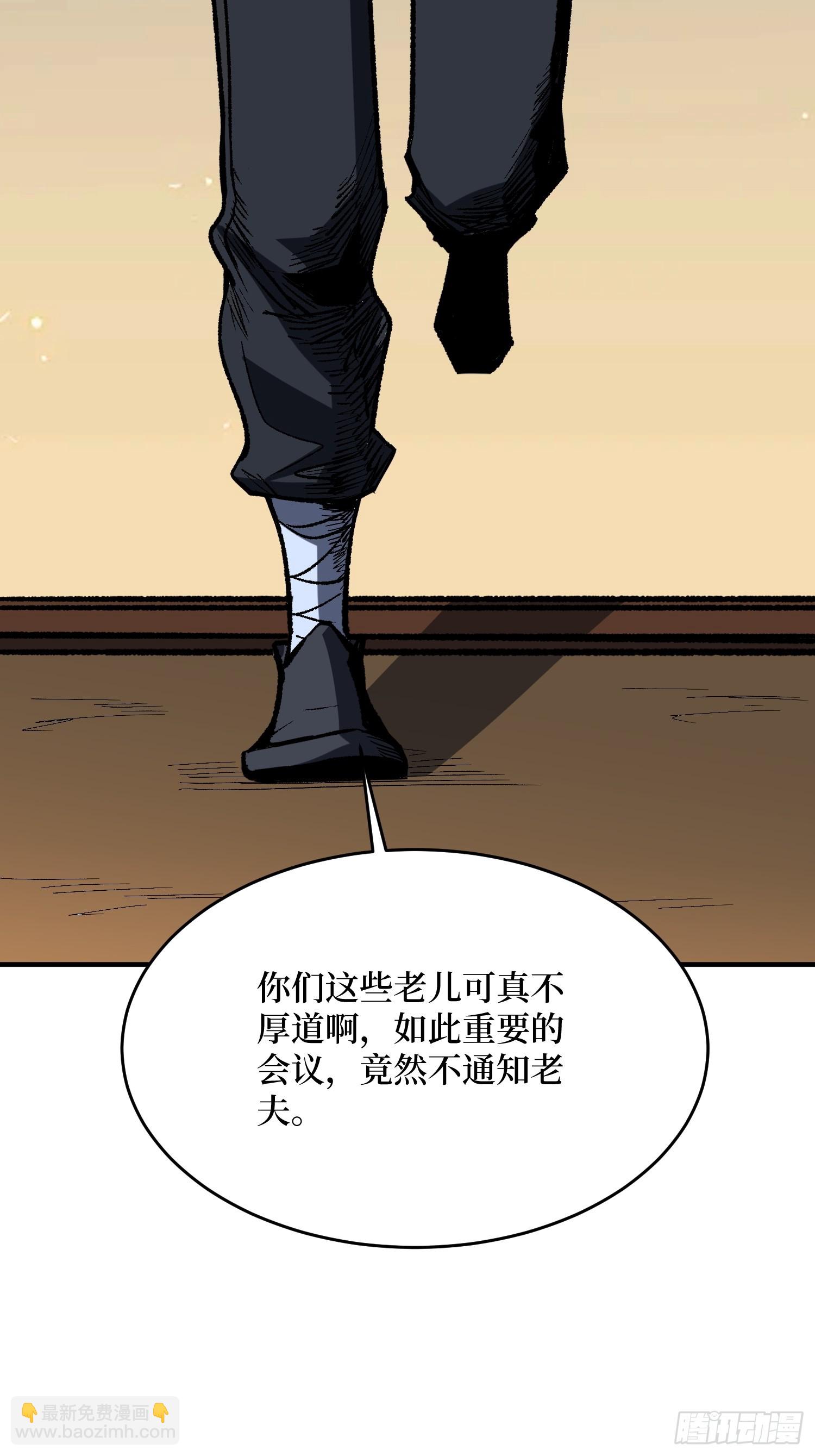 第243话 谁敢？-第243话