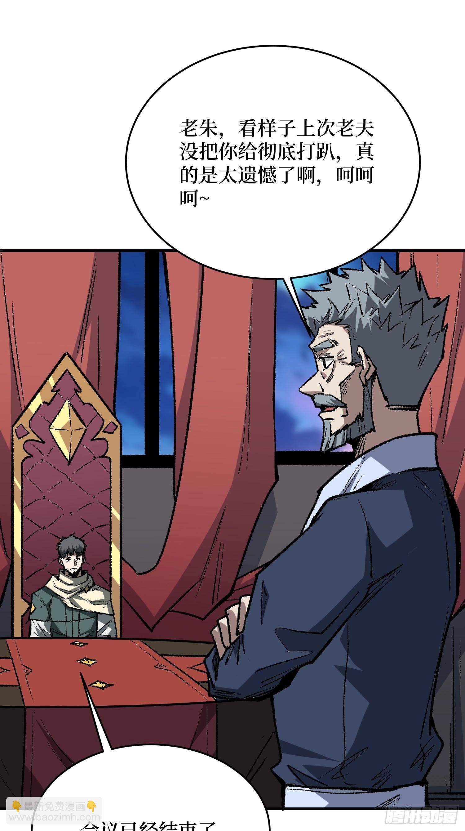 第243话 谁敢？-第243话