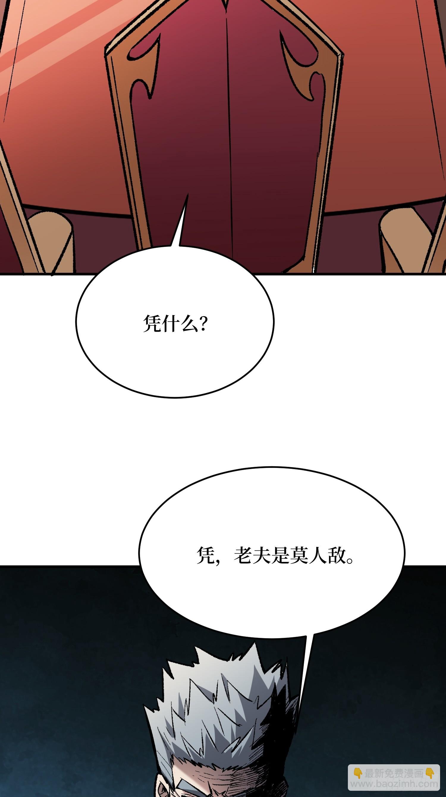 第243话 谁敢？-第243话