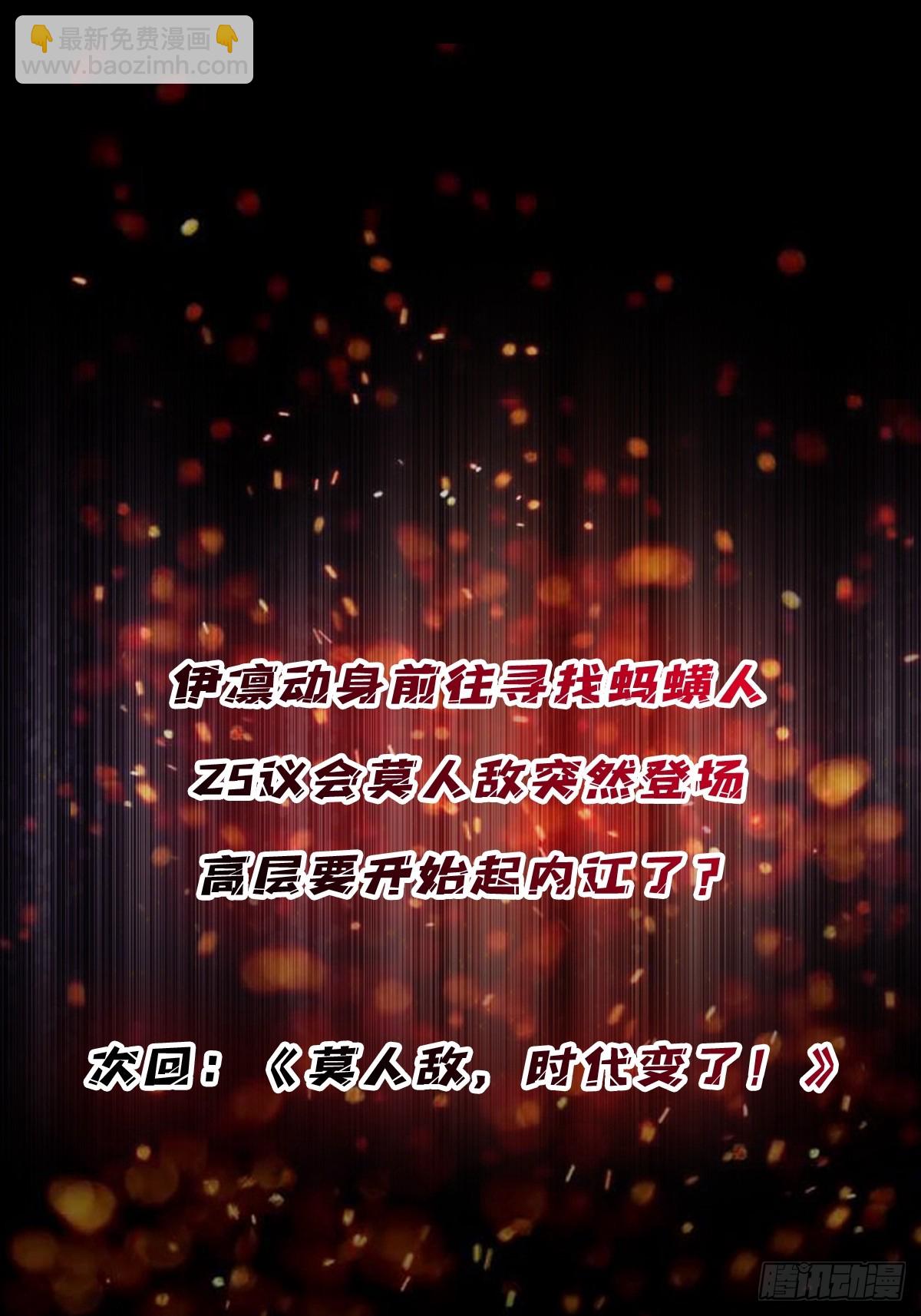 第243话 谁敢？-第243话