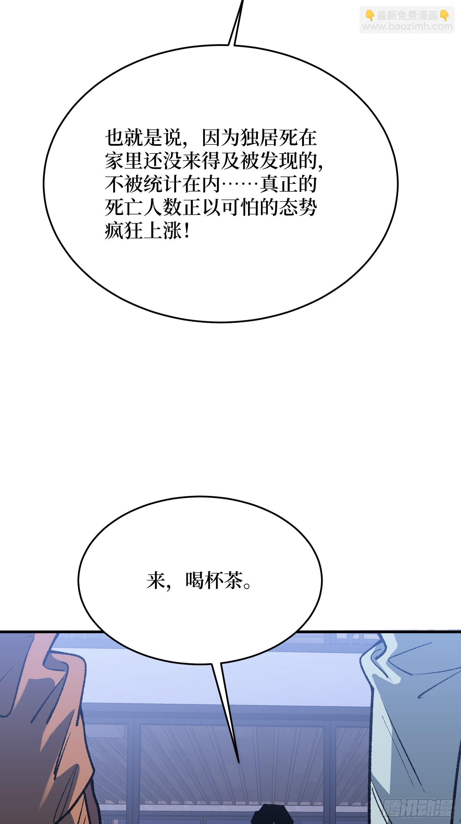第243话 谁敢？-第243话