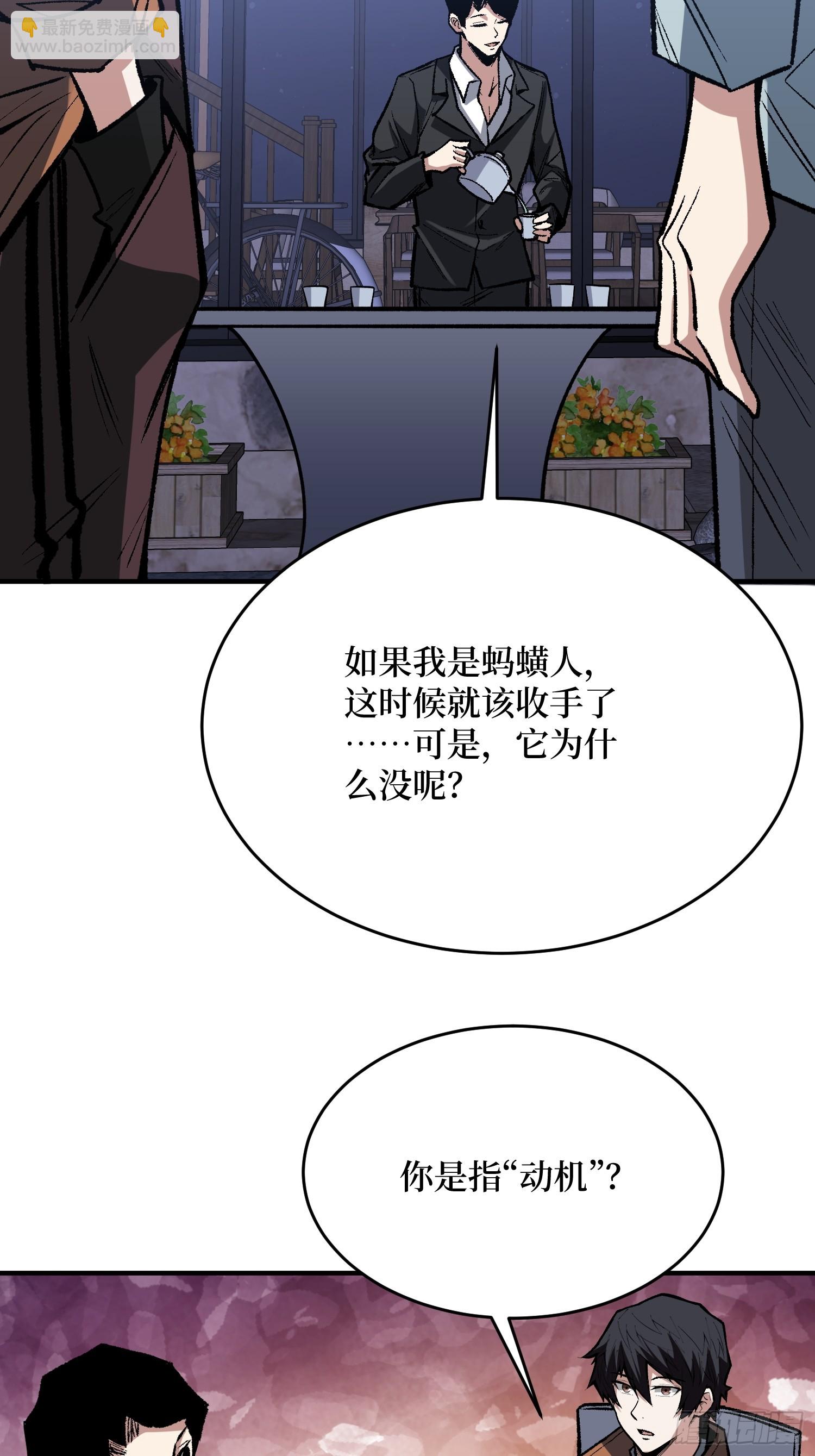 第243话 谁敢？-第243话