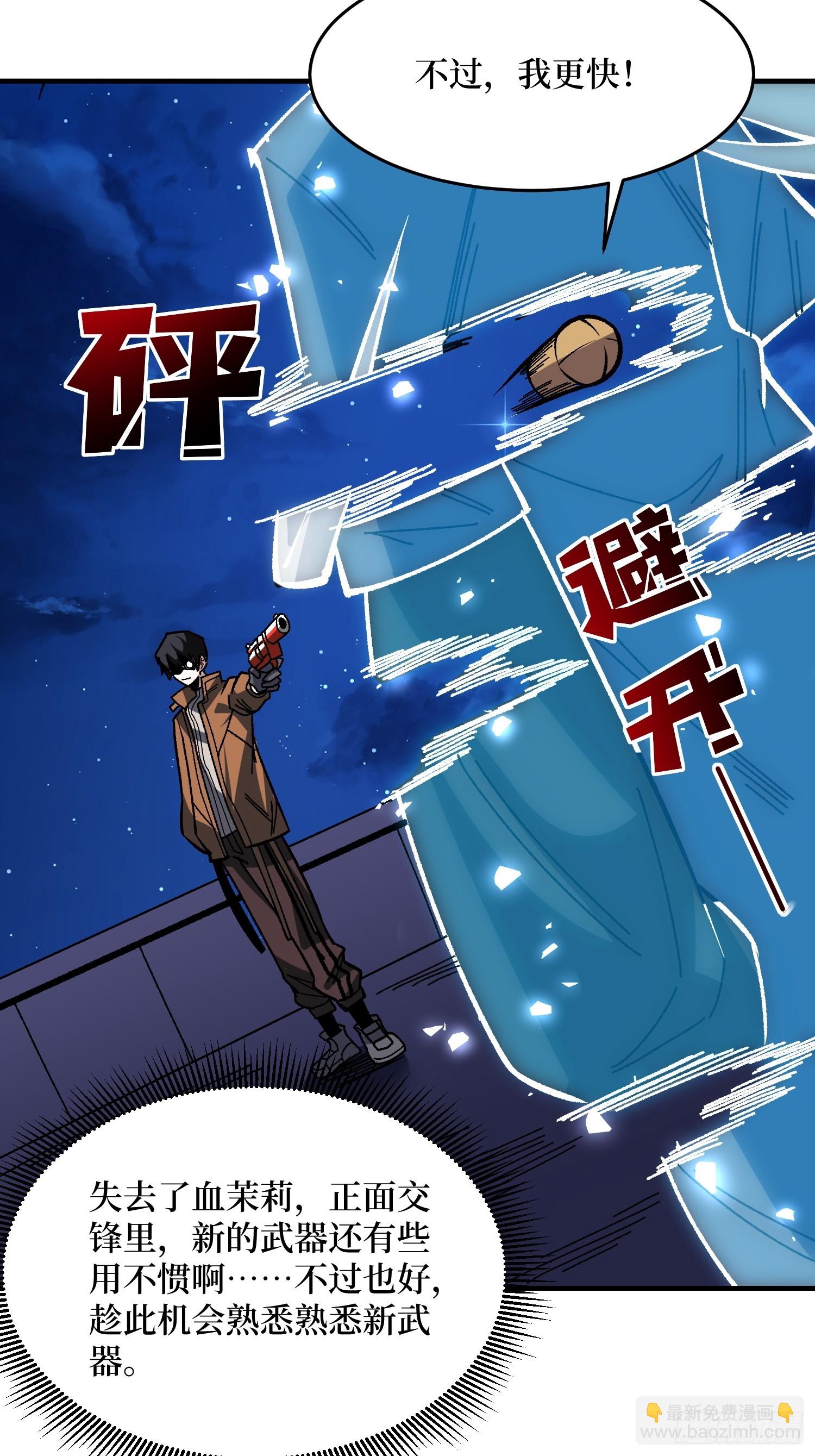第245话 我的输出技能真不多-第245话