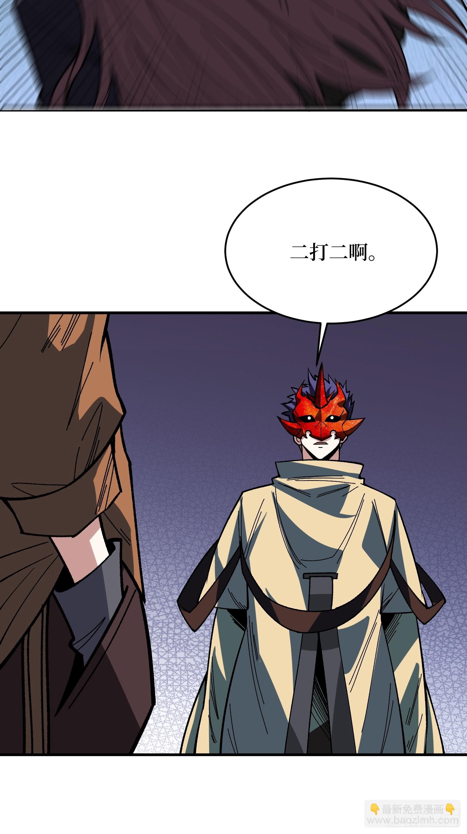 第245话 我的输出技能真不多-第245话