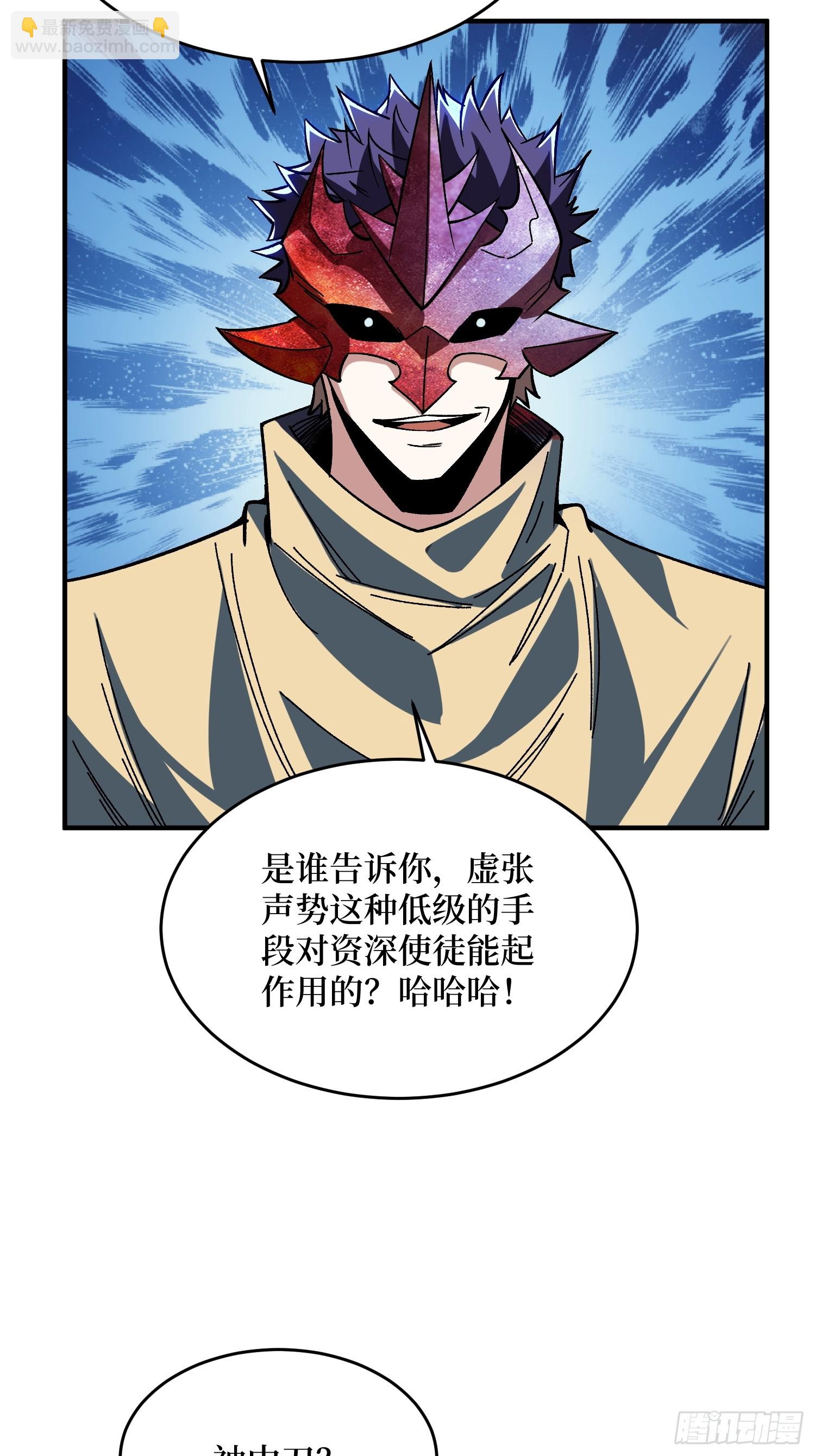 第245话 我的输出技能真不多-第245话