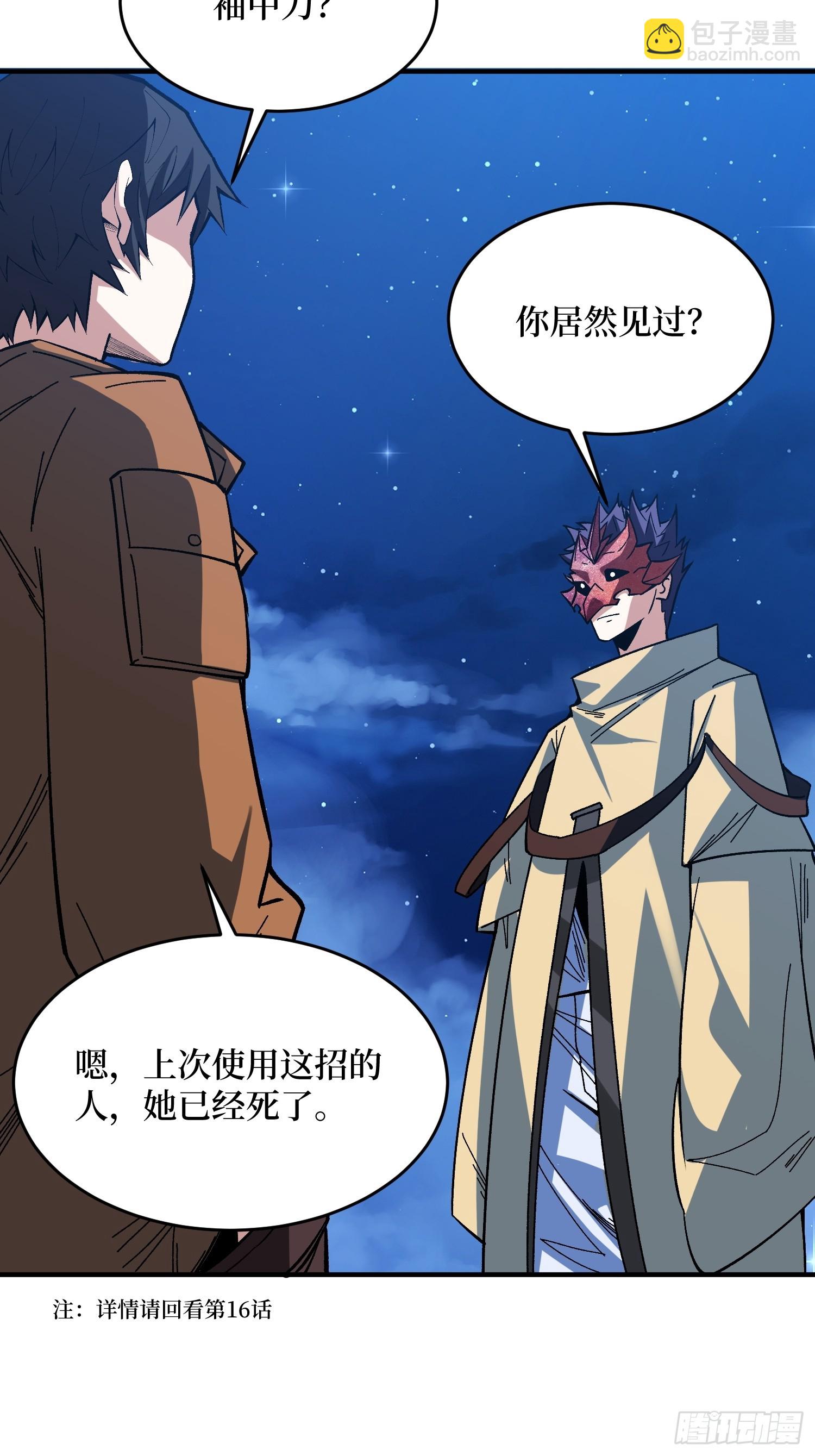 第245话 我的输出技能真不多-第245话