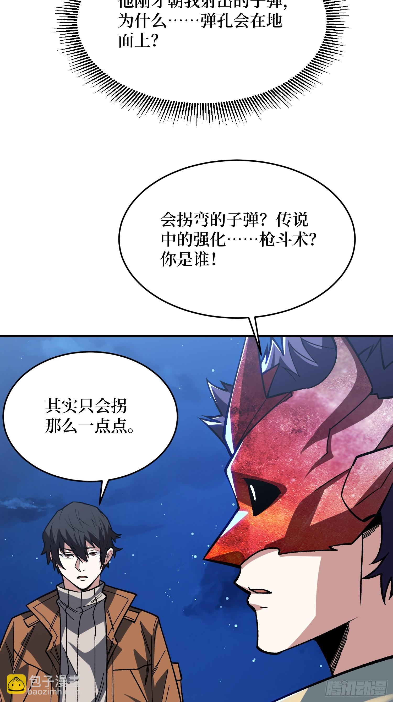 第245话 我的输出技能真不多-第245话
