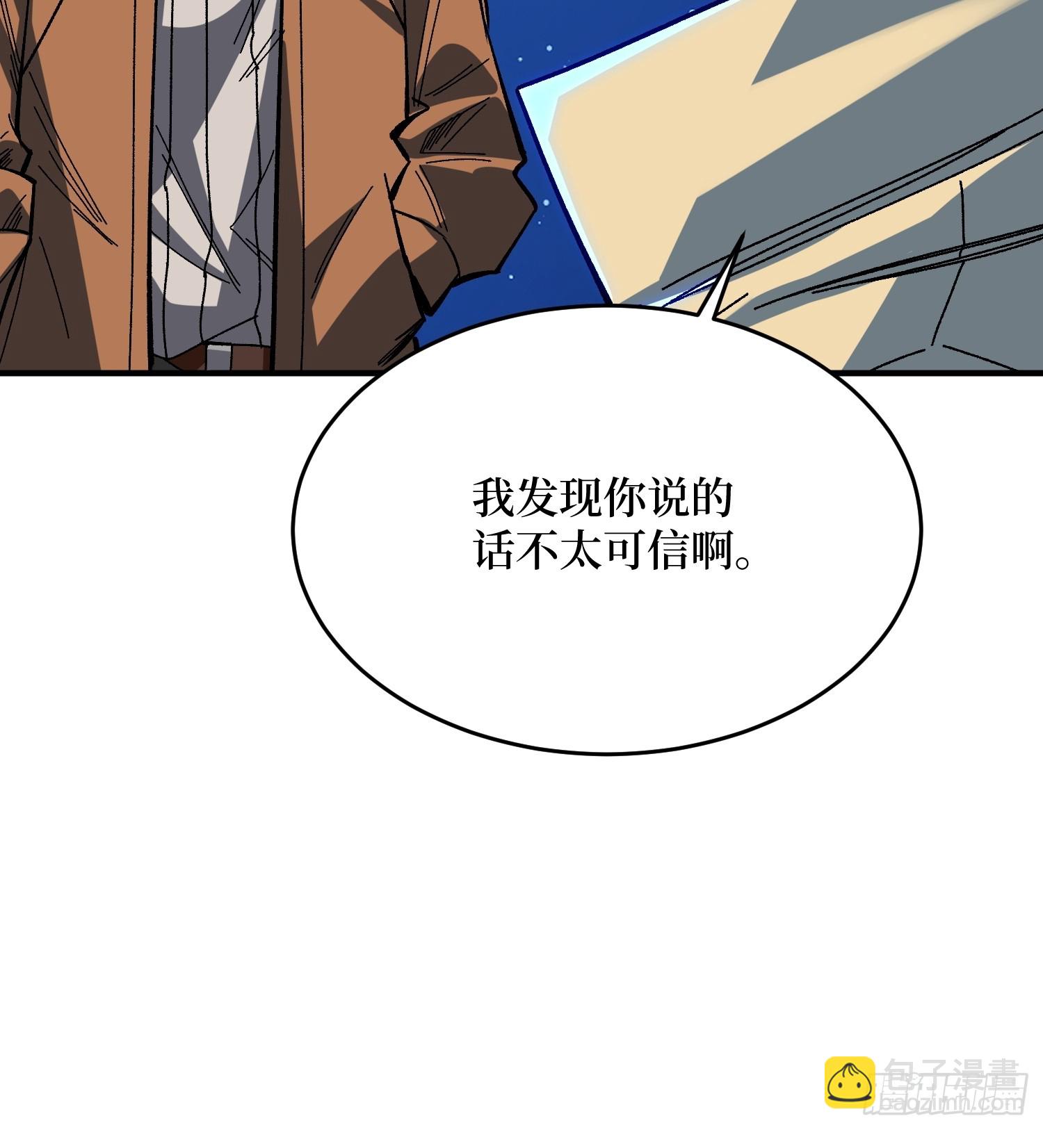 第245话 我的输出技能真不多-第245话