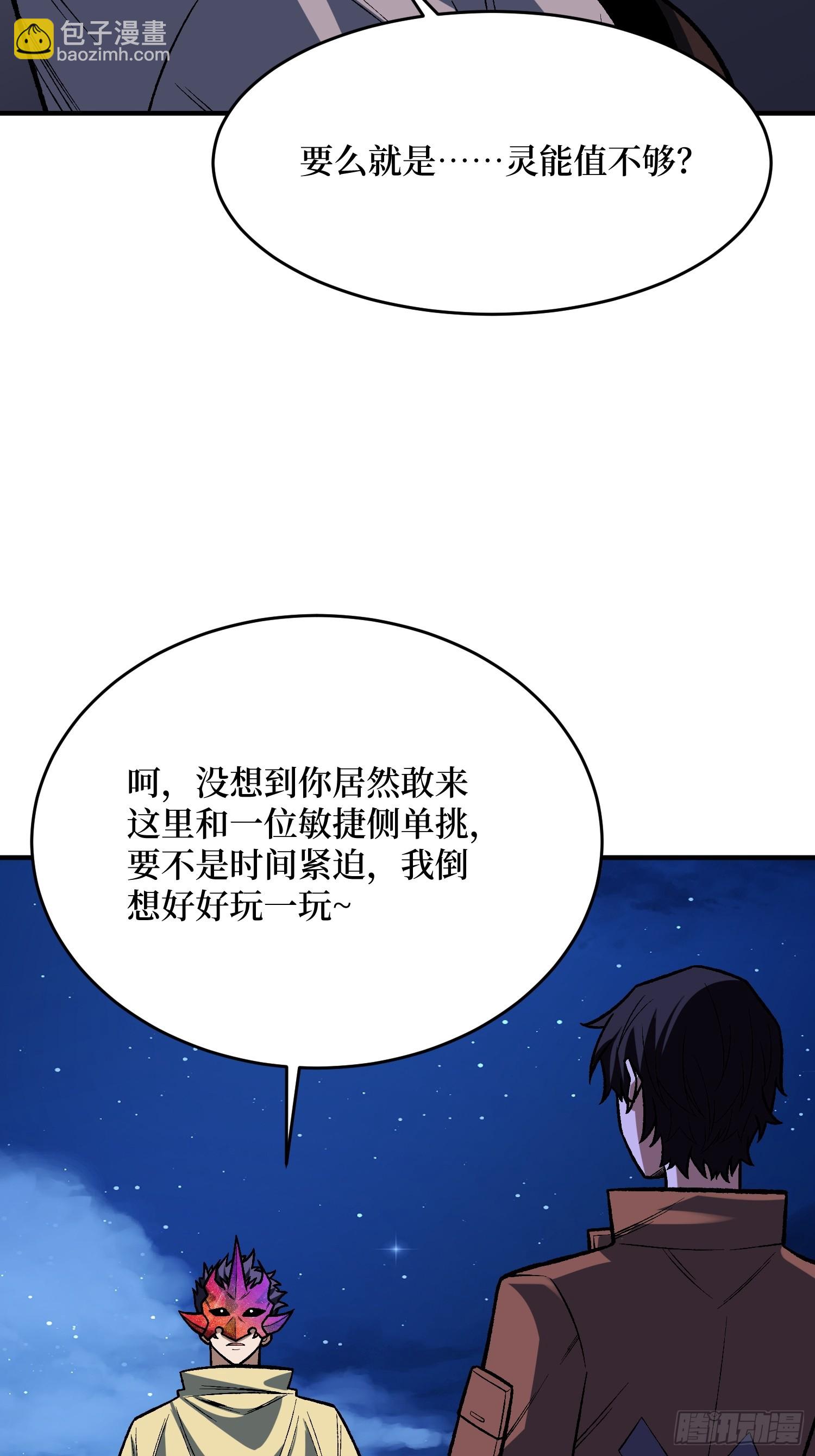 第245话 我的输出技能真不多-第245话