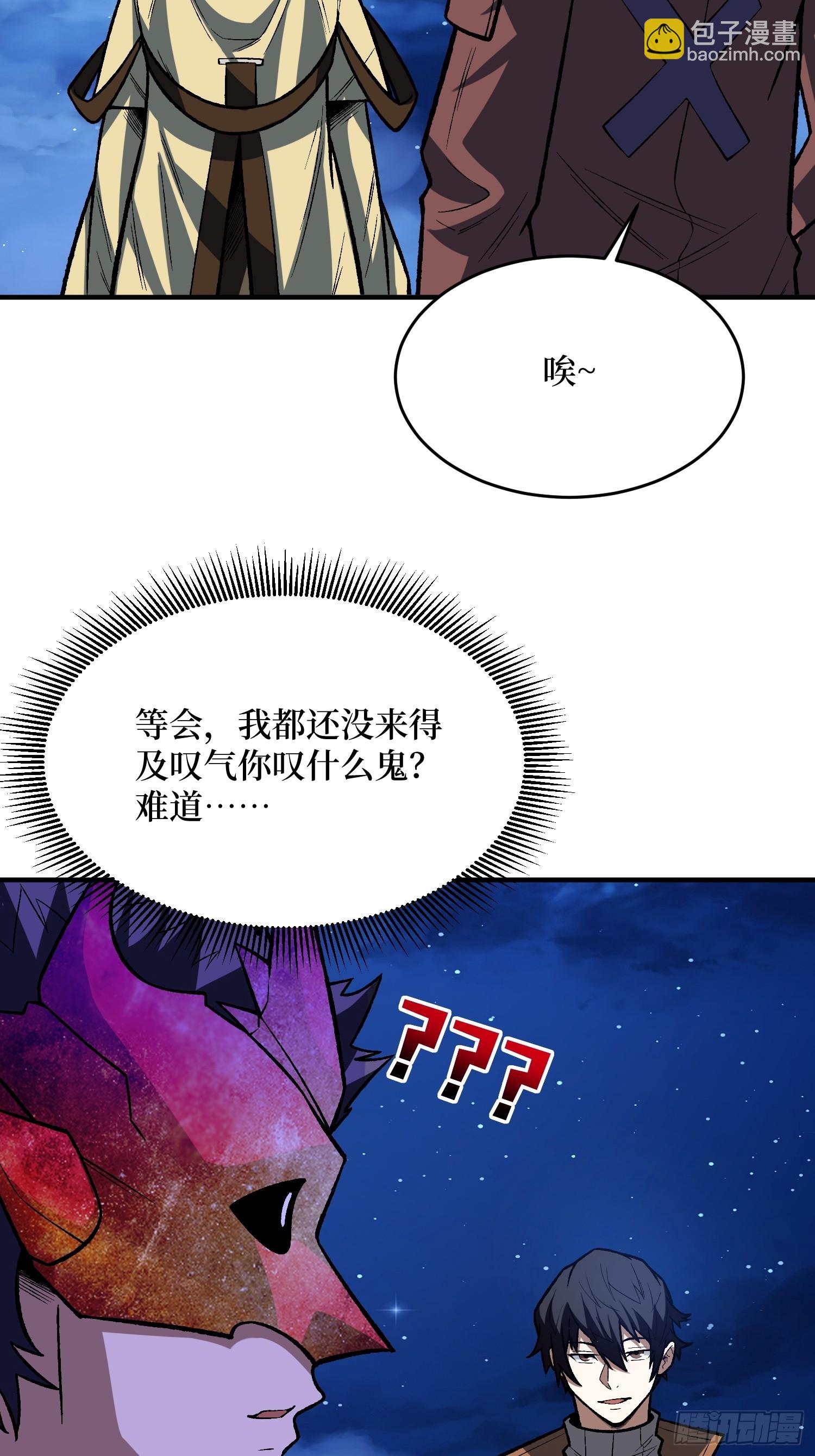 第245话 我的输出技能真不多-第245话