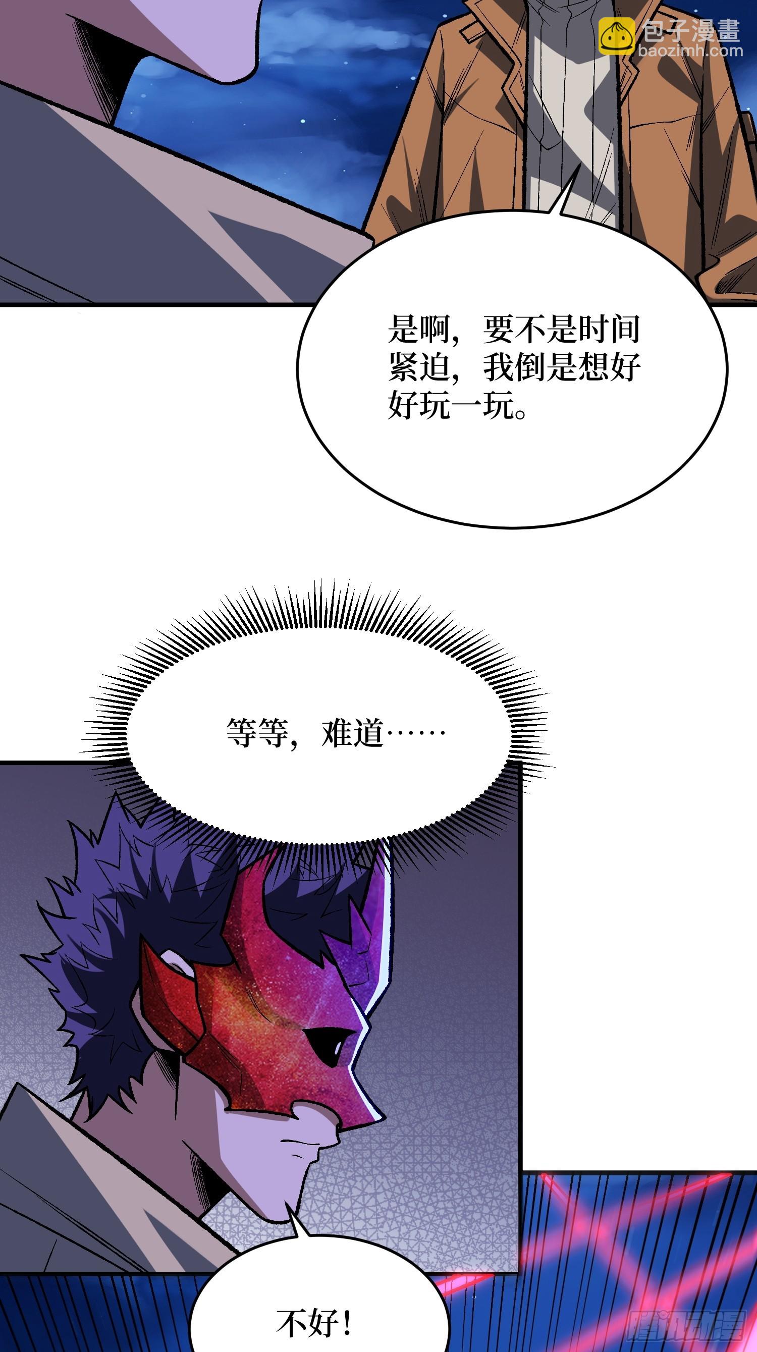 第245话 我的输出技能真不多-第245话